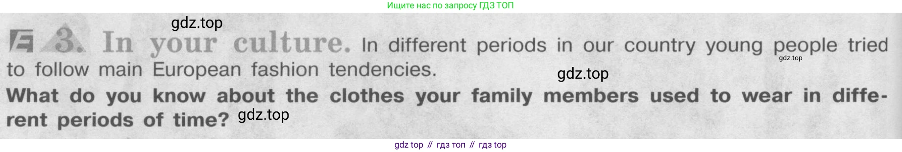 ГДЗ Английский язык (english), 8 класс Учебник (Student's book), авторы: Кузовлев Владимир Петрович (Kuzovlev Vladimir), Лапа Наталья Михайловна, Перегудова Эльвира Шакировна, Костина Ирина Павловна, Кузнецова Елена Вячеславовна, Дуванова Ольга Викторовна, Кобец Юлия Николаевна, издательство Просвещение, Москва, 2014, зелёного цвета, страница 156, номер 3, Условие