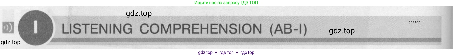 ГДЗ Английский язык (english), 8 класс Учебник (Student's book), авторы: Кузовлев Владимир Петрович (Kuzovlev Vladimir), Лапа Наталья Михайловна, Перегудова Эльвира Шакировна, Костина Ирина Павловна, Кузнецова Елена Вячеславовна, Дуванова Ольга Викторовна, Кобец Юлия Николаевна, издательство Просвещение, Москва, 2014, зелёного цвета, страница 180, номер I, Условие