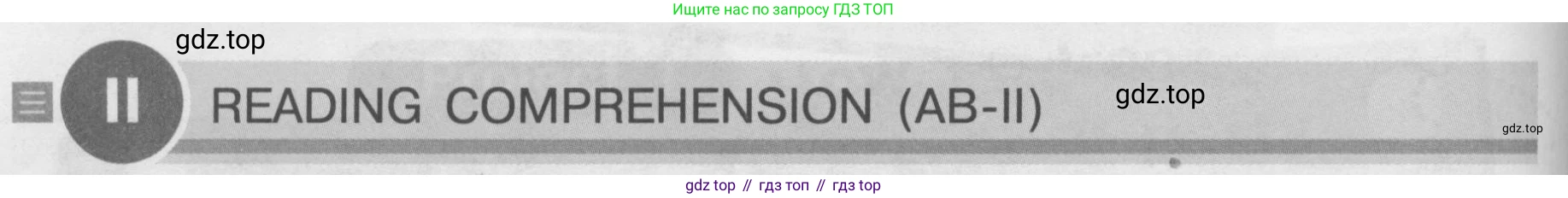 ГДЗ Английский язык (english), 8 класс Учебник (Student's book), авторы: Кузовлев Владимир Петрович (Kuzovlev Vladimir), Лапа Наталья Михайловна, Перегудова Эльвира Шакировна, Костина Ирина Павловна, Кузнецова Елена Вячеславовна, Дуванова Ольга Викторовна, Кобец Юлия Николаевна, издательство Просвещение, Москва, 2014, зелёного цвета, страница 180, номер II, Условие