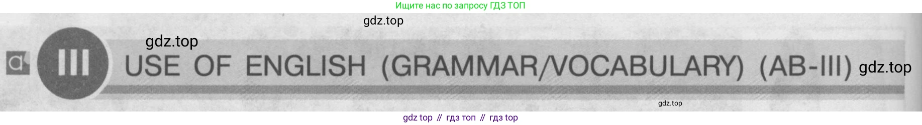 ГДЗ Английский язык (english), 8 класс Учебник (Student's book), авторы: Кузовлев Владимир Петрович (Kuzovlev Vladimir), Лапа Наталья Михайловна, Перегудова Эльвира Шакировна, Костина Ирина Павловна, Кузнецова Елена Вячеславовна, Дуванова Ольга Викторовна, Кобец Юлия Николаевна, издательство Просвещение, Москва, 2014, зелёного цвета, страница 180, номер III, Условие