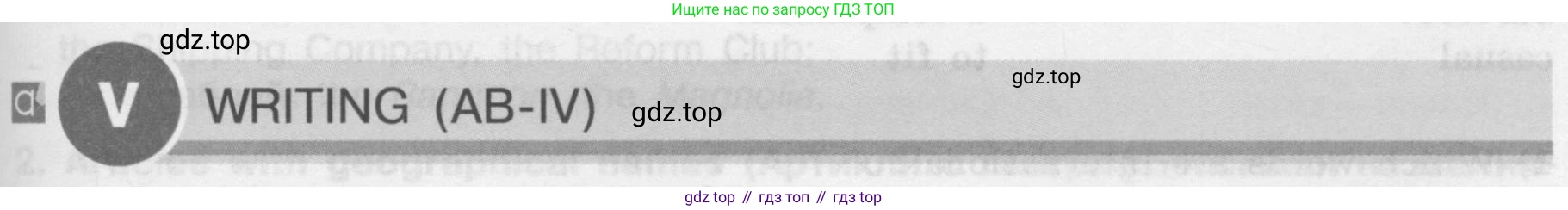 ГДЗ Английский язык (english), 8 класс Учебник (Student's book), авторы: Кузовлев Владимир Петрович (Kuzovlev Vladimir), Лапа Наталья Михайловна, Перегудова Эльвира Шакировна, Костина Ирина Павловна, Кузнецова Елена Вячеславовна, Дуванова Ольга Викторовна, Кобец Юлия Николаевна, издательство Просвещение, Москва, 2014, зелёного цвета, страница 181, номер V, Условие