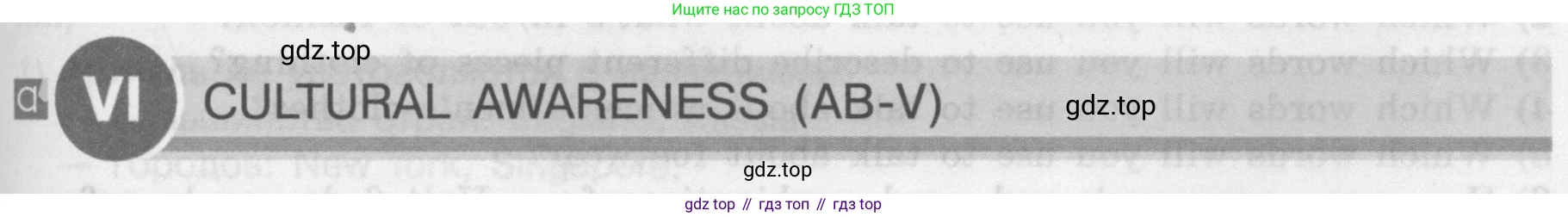 ГДЗ Английский язык (english), 8 класс Учебник (Student's book), авторы: Кузовлев Владимир Петрович (Kuzovlev Vladimir), Лапа Наталья Михайловна, Перегудова Эльвира Шакировна, Костина Ирина Павловна, Кузнецова Елена Вячеславовна, Дуванова Ольга Викторовна, Кобец Юлия Николаевна, издательство Просвещение, Москва, 2014, зелёного цвета, страница 181, номер VI, Условие