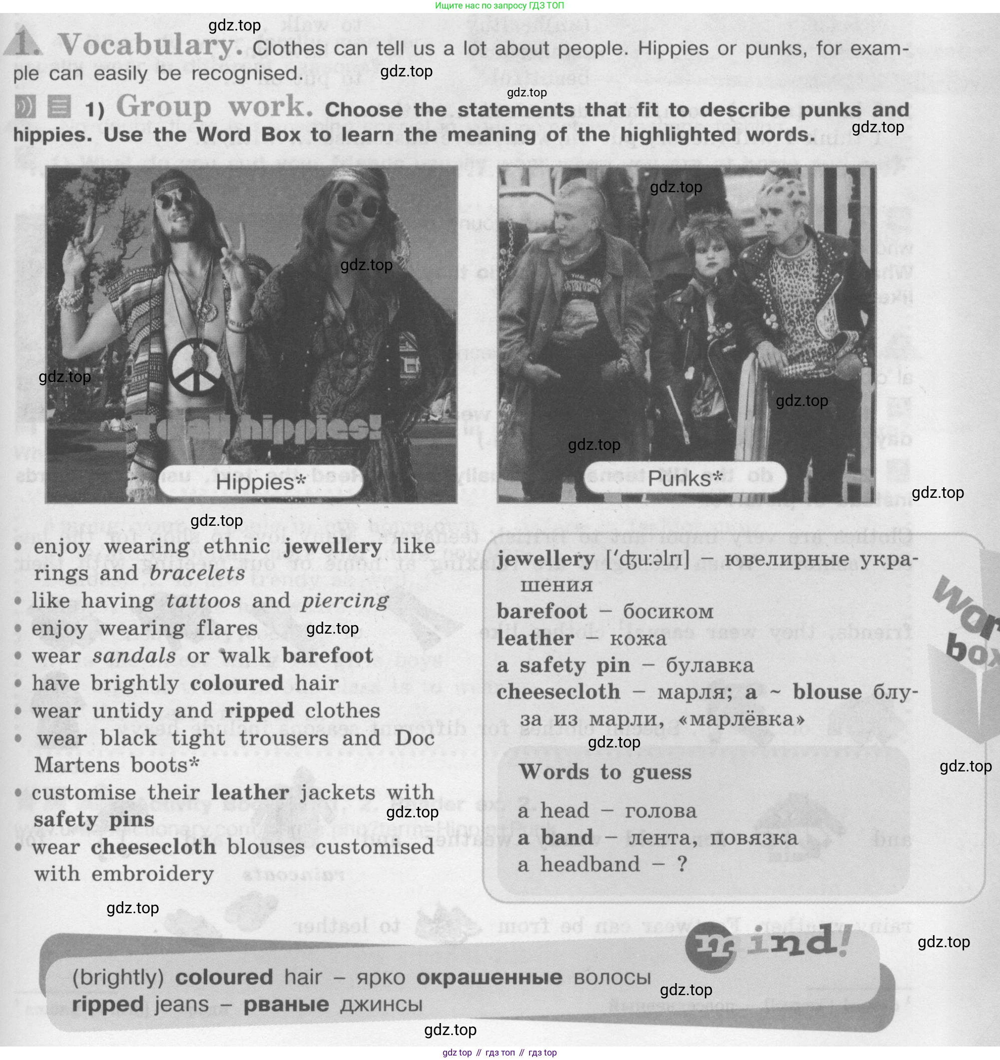 Английский язык (english), 8 класс Учебник (Student's book), авторы: Кузовлев Владимир Петрович (Kuzovlev Vladimir), Лапа Наталья Михайловна, Перегудова Эльвира Шакировна, Костина Ирина Павловна, Кузнецова Елена Вячеславовна, Дуванова Ольга Викторовна, Кобец Юлия Николаевна, издательство Просвещение, Москва, 2014, зелёного цвета, страница 157, номер 1, Условие
