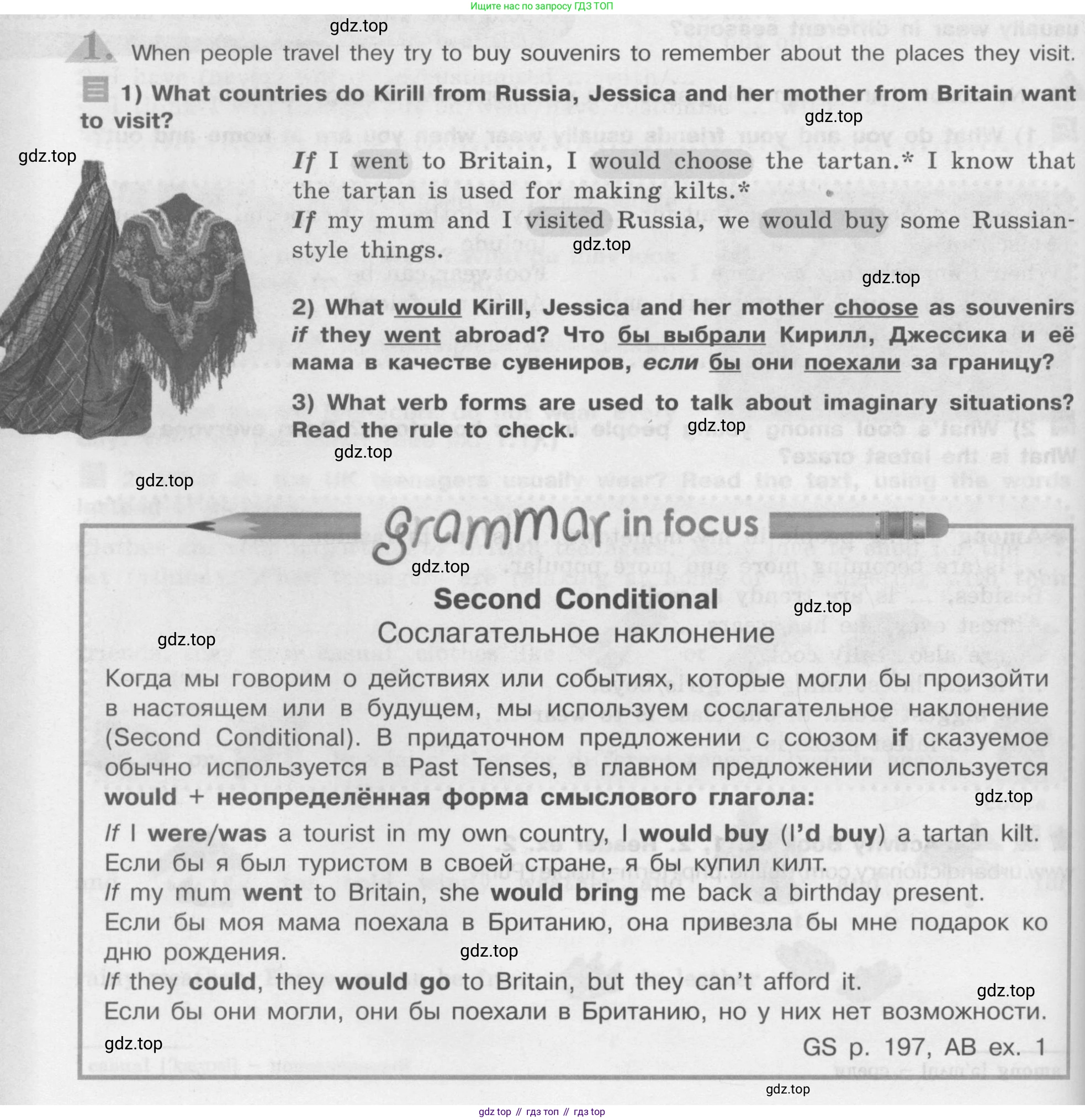 ГДЗ Английский язык (english), 8 класс Учебник (Student's book), авторы: Кузовлев Владимир Петрович (Kuzovlev Vladimir), Лапа Наталья Михайловна, Перегудова Эльвира Шакировна, Костина Ирина Павловна, Кузнецова Елена Вячеславовна, Дуванова Ольга Викторовна, Кобец Юлия Николаевна, издательство Просвещение, Москва, 2014, зелёного цвета, страница 160, номер 1, Условие