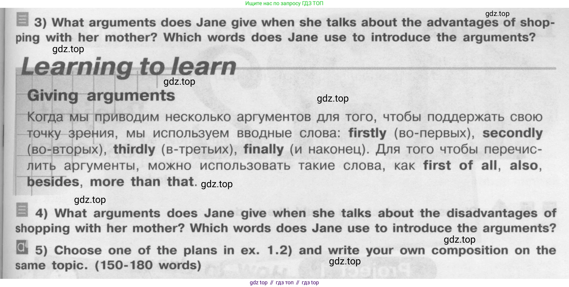 Английский язык (english), 8 класс Учебник (Student's book), авторы: Кузовлев Владимир Петрович (Kuzovlev Vladimir), Лапа Наталья Михайловна, Перегудова Эльвира Шакировна, Костина Ирина Павловна, Кузнецова Елена Вячеславовна, Дуванова Ольга Викторовна, Кобец Юлия Николаевна, издательство Просвещение, Москва, 2014, зелёного цвета, страница 176, номер 1, Условие (продолжение 2)
