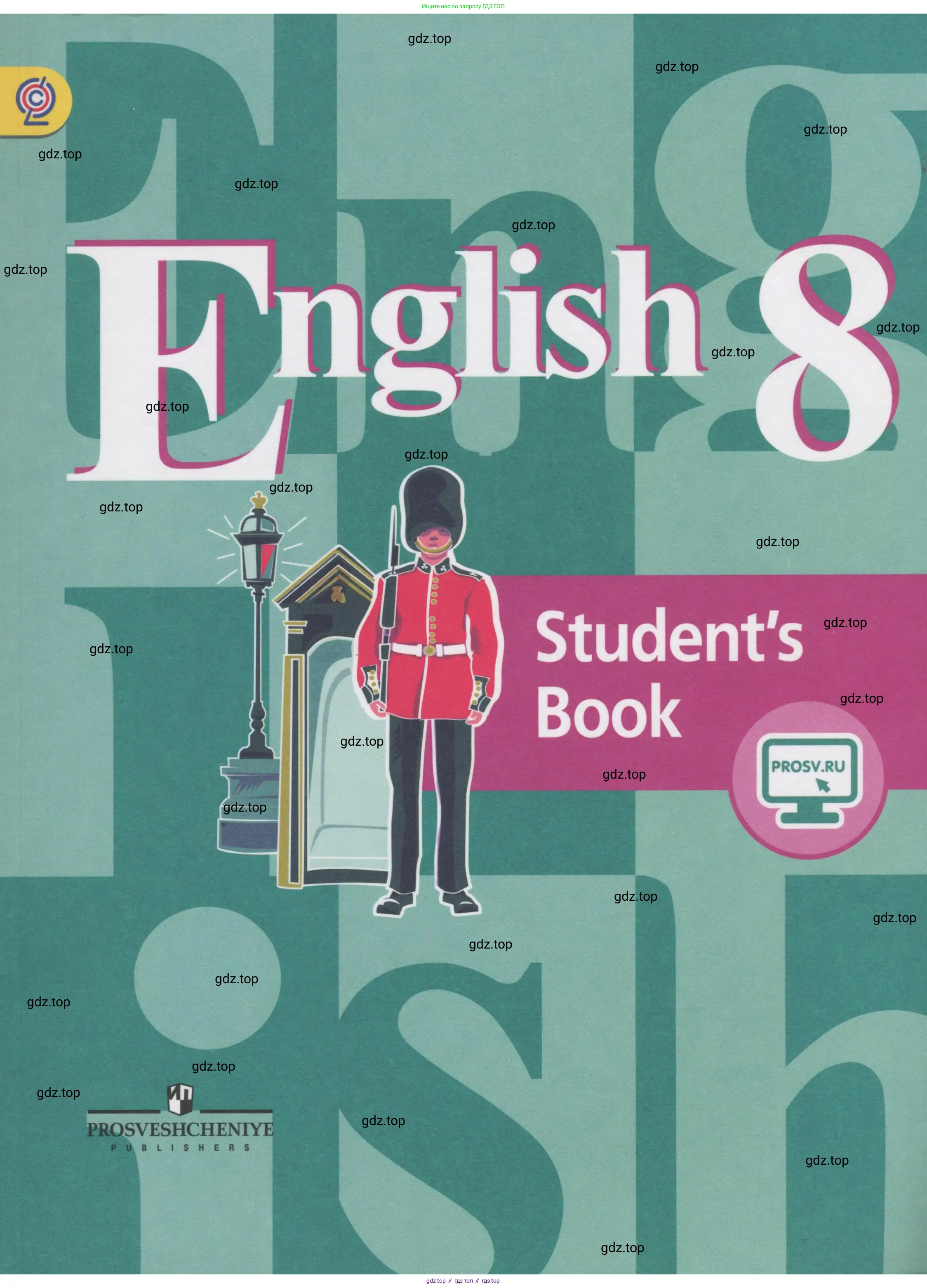 Английский язык (english), 8 класс Учебник (Student's book), авторы: Кузовлев Владимир Петрович (Kuzovlev Vladimir), Лапа Наталья Михайловна, Перегудова Эльвира Шакировна, Костина Ирина Павловна, Кузнецова Елена Вячеславовна, Дуванова Ольга Викторовна, Кобец Юлия Николаевна, издательство Просвещение, Москва, 2014, зелёного цвета, страница 1
