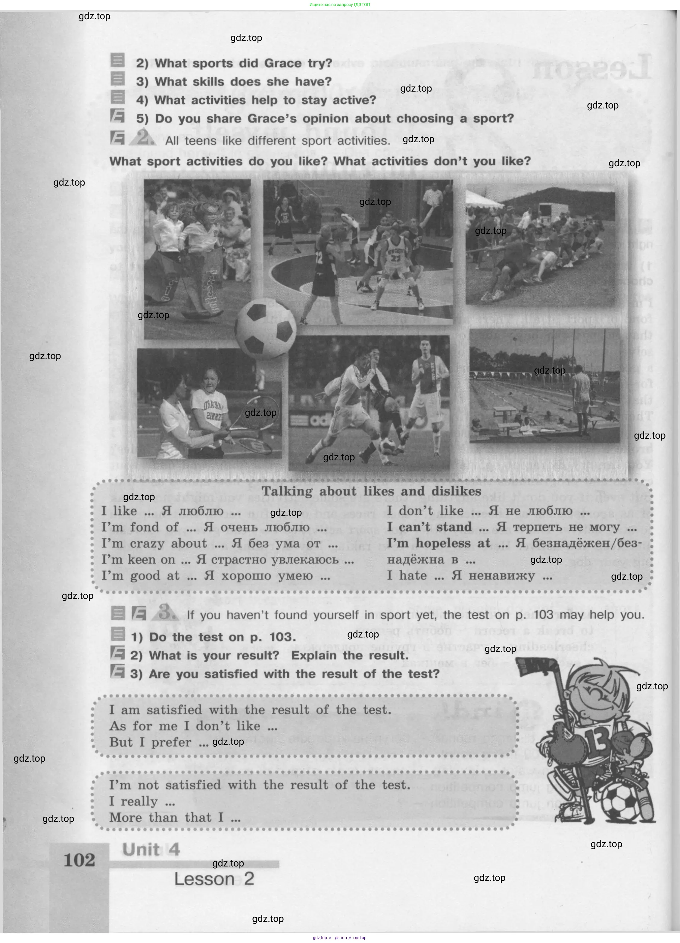 Английский язык (english), 8 класс Учебник (Student's book), авторы: Кузовлев Владимир Петрович (Kuzovlev Vladimir), Лапа Наталья Михайловна, Перегудова Эльвира Шакировна, Костина Ирина Павловна, Кузнецова Елена Вячеславовна, Дуванова Ольга Викторовна, Кобец Юлия Николаевна, издательство Просвещение, Москва, 2014, зелёного цвета, страница 102