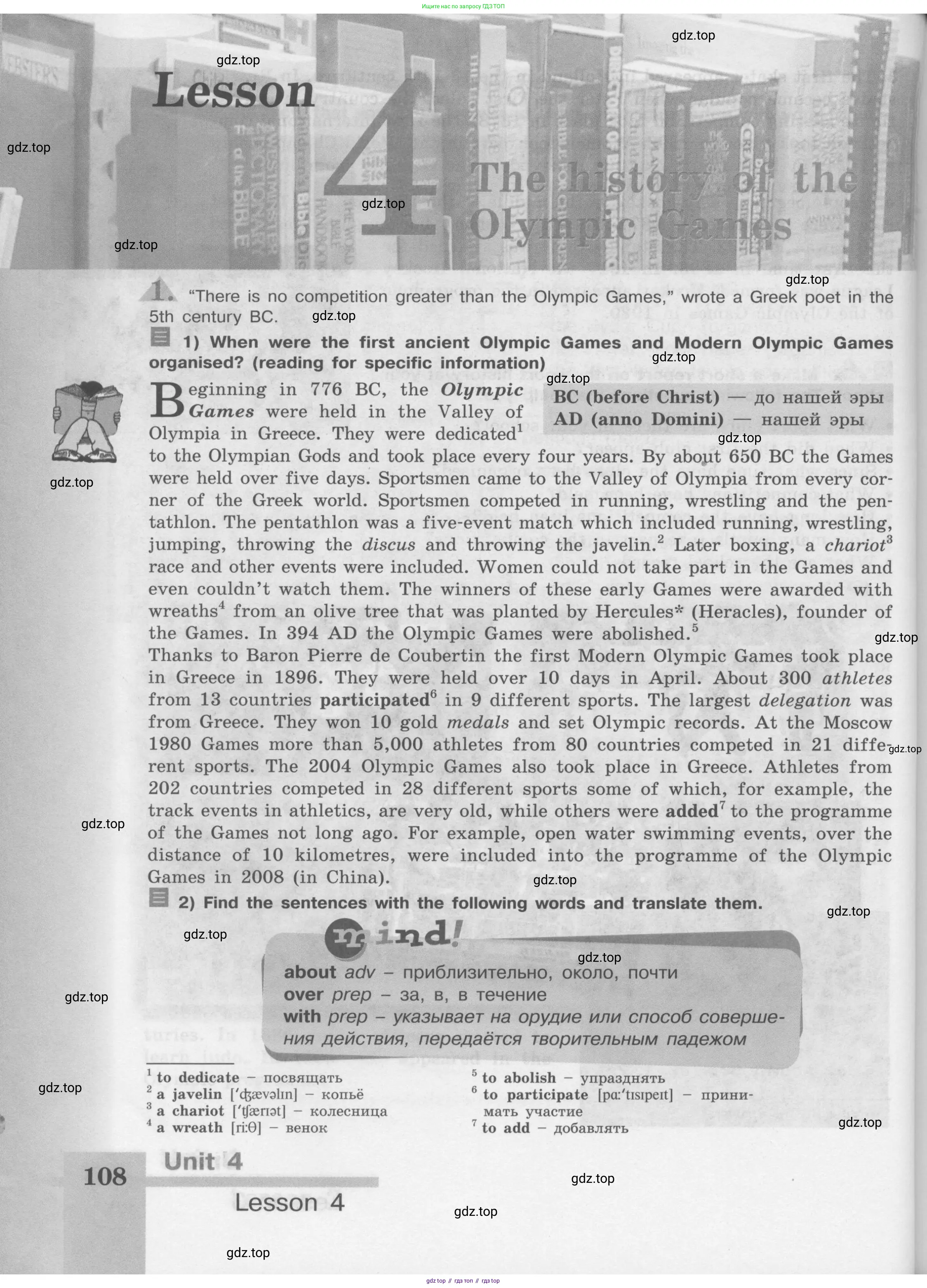 Английский язык (english), 8 класс Учебник (Student's book), авторы: Кузовлев Владимир Петрович (Kuzovlev Vladimir), Лапа Наталья Михайловна, Перегудова Эльвира Шакировна, Костина Ирина Павловна, Кузнецова Елена Вячеславовна, Дуванова Ольга Викторовна, Кобец Юлия Николаевна, издательство Просвещение, Москва, 2014, зелёного цвета, страница 108