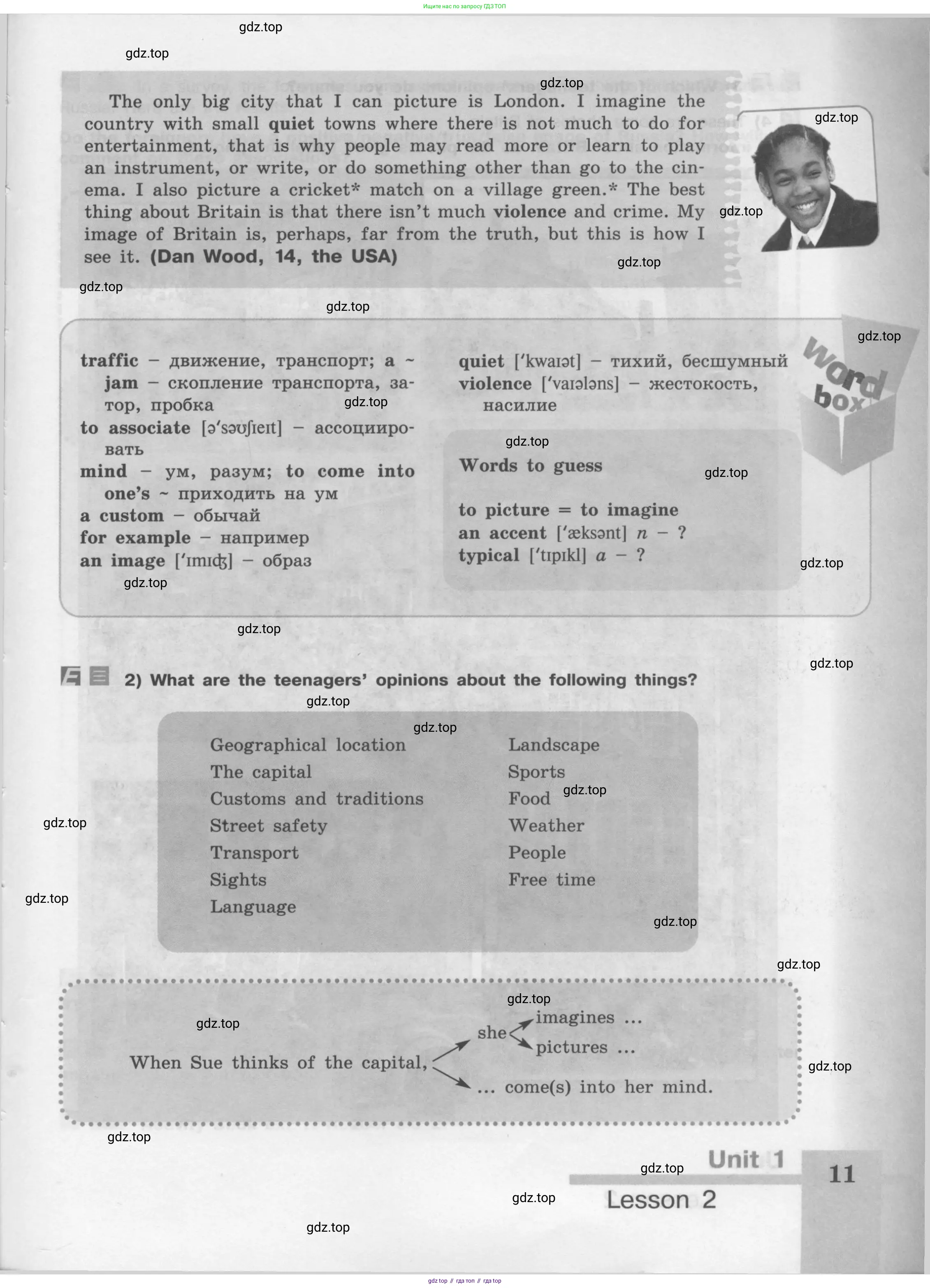 Английский язык (english), 8 класс Учебник (Student's book), авторы: Кузовлев Владимир Петрович (Kuzovlev Vladimir), Лапа Наталья Михайловна, Перегудова Эльвира Шакировна, Костина Ирина Павловна, Кузнецова Елена Вячеславовна, Дуванова Ольга Викторовна, Кобец Юлия Николаевна, издательство Просвещение, Москва, 2014, зелёного цвета, страница 11