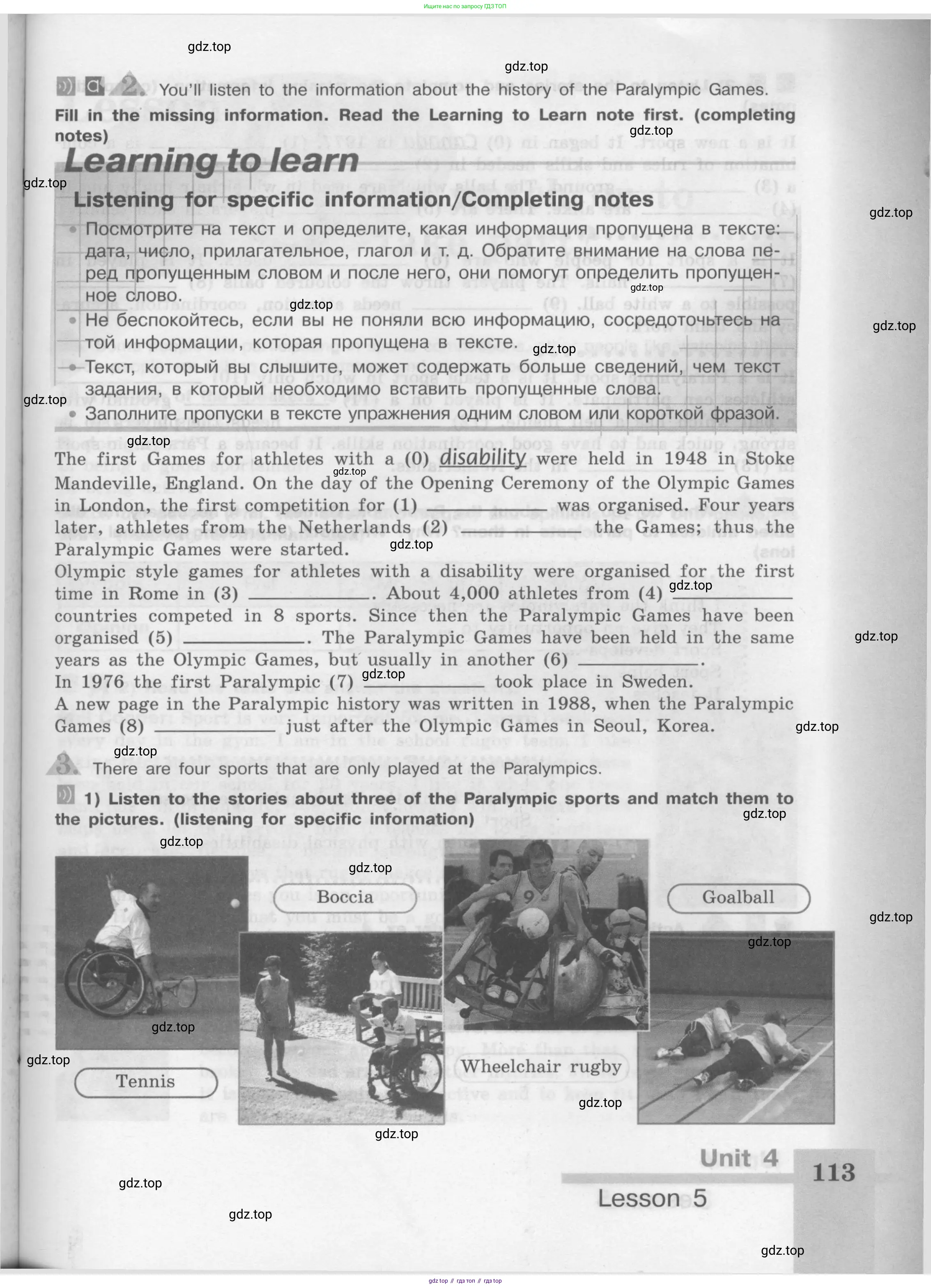 Английский язык (english), 8 класс Учебник (Student's book), авторы: Кузовлев Владимир Петрович (Kuzovlev Vladimir), Лапа Наталья Михайловна, Перегудова Эльвира Шакировна, Костина Ирина Павловна, Кузнецова Елена Вячеславовна, Дуванова Ольга Викторовна, Кобец Юлия Николаевна, издательство Просвещение, Москва, 2014, зелёного цвета, страница 113