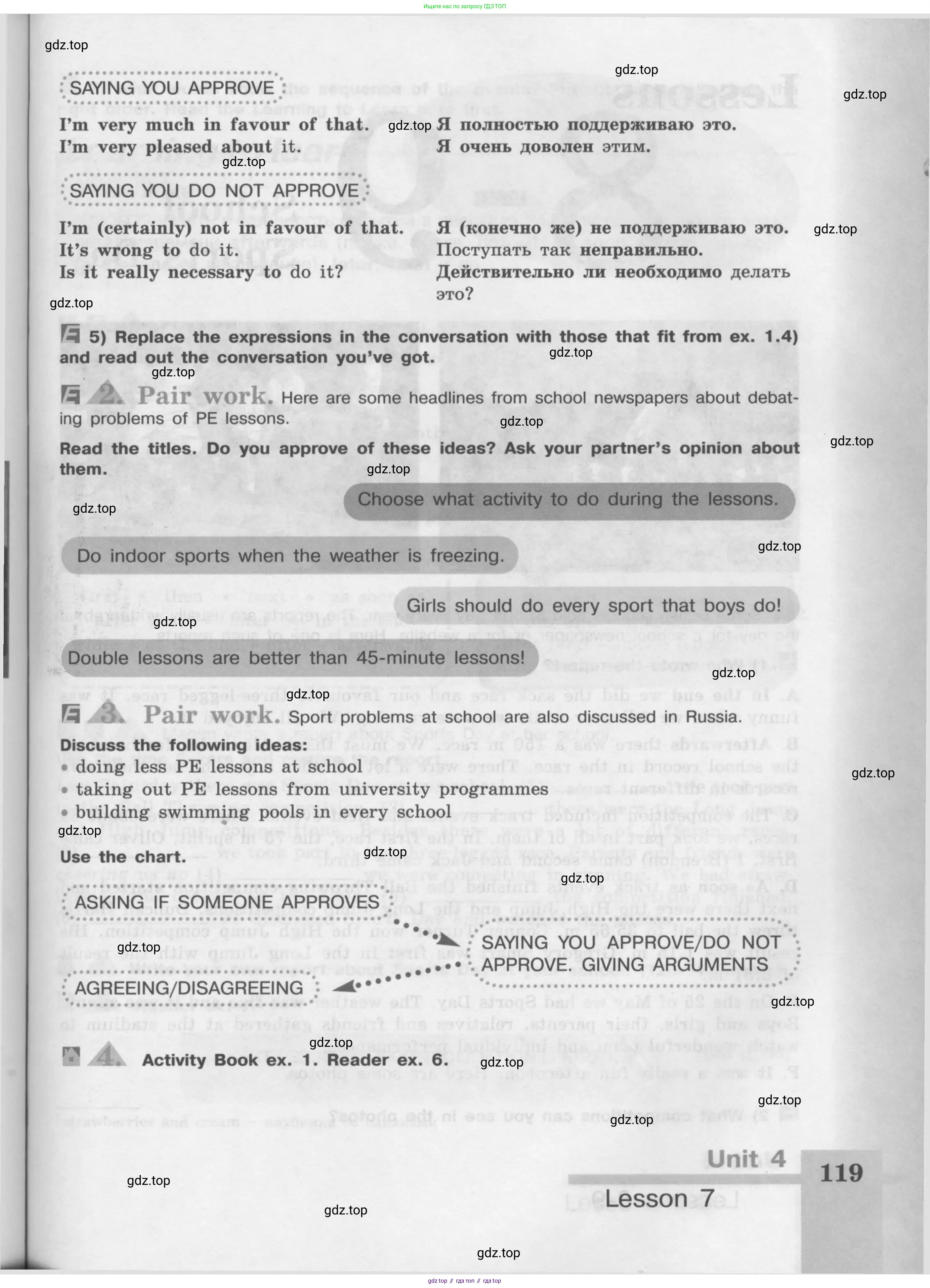 Английский язык (english), 8 класс Учебник (Student's book), авторы: Кузовлев Владимир Петрович (Kuzovlev Vladimir), Лапа Наталья Михайловна, Перегудова Эльвира Шакировна, Костина Ирина Павловна, Кузнецова Елена Вячеславовна, Дуванова Ольга Викторовна, Кобец Юлия Николаевна, издательство Просвещение, Москва, 2014, зелёного цвета, страница 119