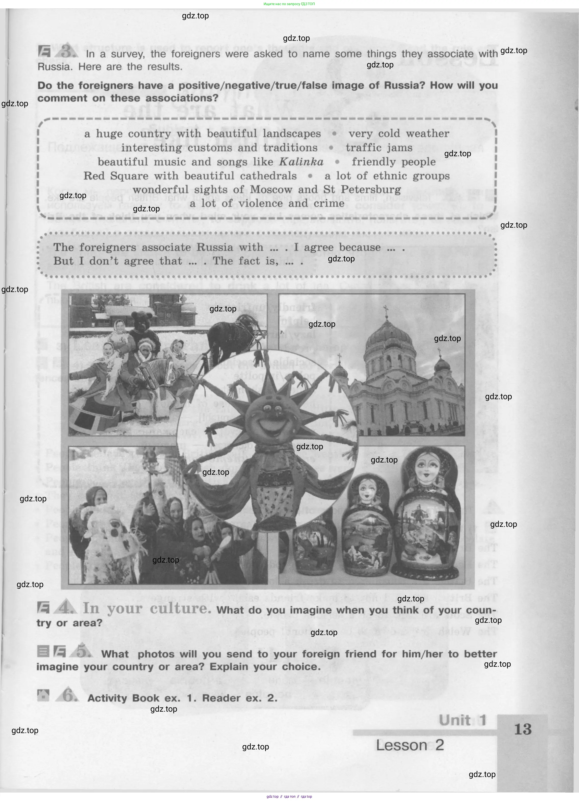 Английский язык (english), 8 класс Учебник (Student's book), авторы: Кузовлев Владимир Петрович (Kuzovlev Vladimir), Лапа Наталья Михайловна, Перегудова Эльвира Шакировна, Костина Ирина Павловна, Кузнецова Елена Вячеславовна, Дуванова Ольга Викторовна, Кобец Юлия Николаевна, издательство Просвещение, Москва, 2014, зелёного цвета, страница 13