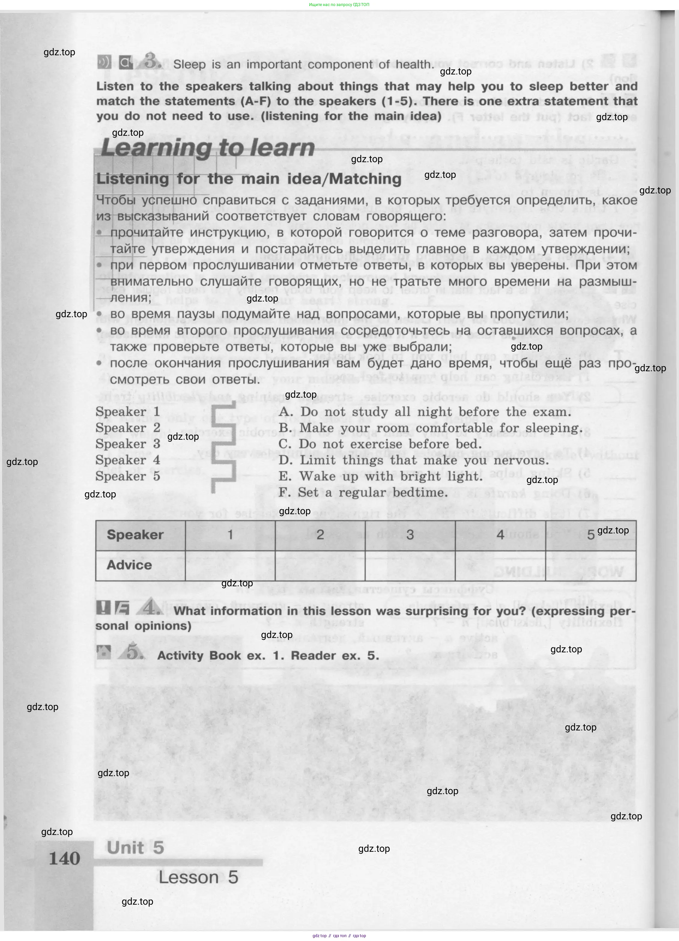 Английский язык (english), 8 класс Учебник (Student's book), авторы: Кузовлев Владимир Петрович (Kuzovlev Vladimir), Лапа Наталья Михайловна, Перегудова Эльвира Шакировна, Костина Ирина Павловна, Кузнецова Елена Вячеславовна, Дуванова Ольга Викторовна, Кобец Юлия Николаевна, издательство Просвещение, Москва, 2014, зелёного цвета, страница 140