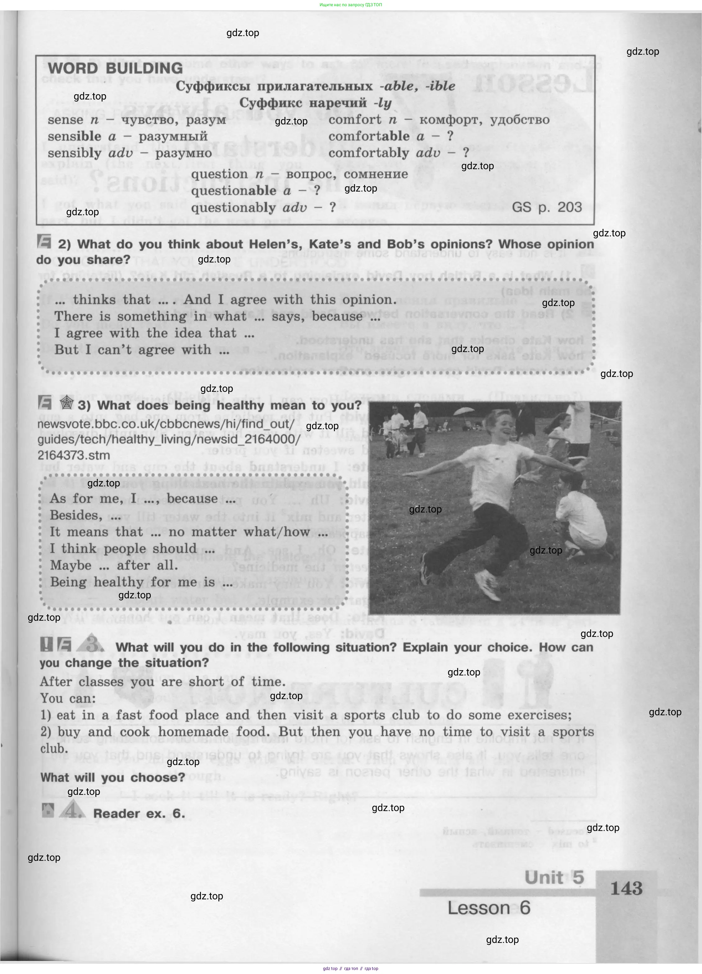 Английский язык (english), 8 класс Учебник (Student's book), авторы: Кузовлев Владимир Петрович (Kuzovlev Vladimir), Лапа Наталья Михайловна, Перегудова Эльвира Шакировна, Костина Ирина Павловна, Кузнецова Елена Вячеславовна, Дуванова Ольга Викторовна, Кобец Юлия Николаевна, издательство Просвещение, Москва, 2014, зелёного цвета, страница 143