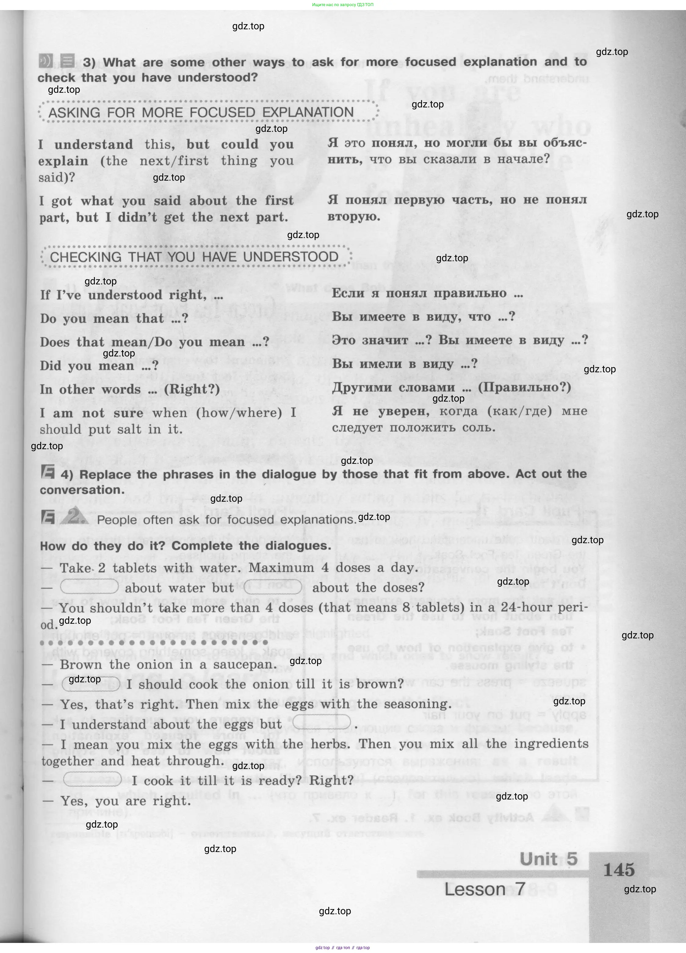 Английский язык (english), 8 класс Учебник (Student's book), авторы: Кузовлев Владимир Петрович (Kuzovlev Vladimir), Лапа Наталья Михайловна, Перегудова Эльвира Шакировна, Костина Ирина Павловна, Кузнецова Елена Вячеславовна, Дуванова Ольга Викторовна, Кобец Юлия Николаевна, издательство Просвещение, Москва, 2014, зелёного цвета, страница 145