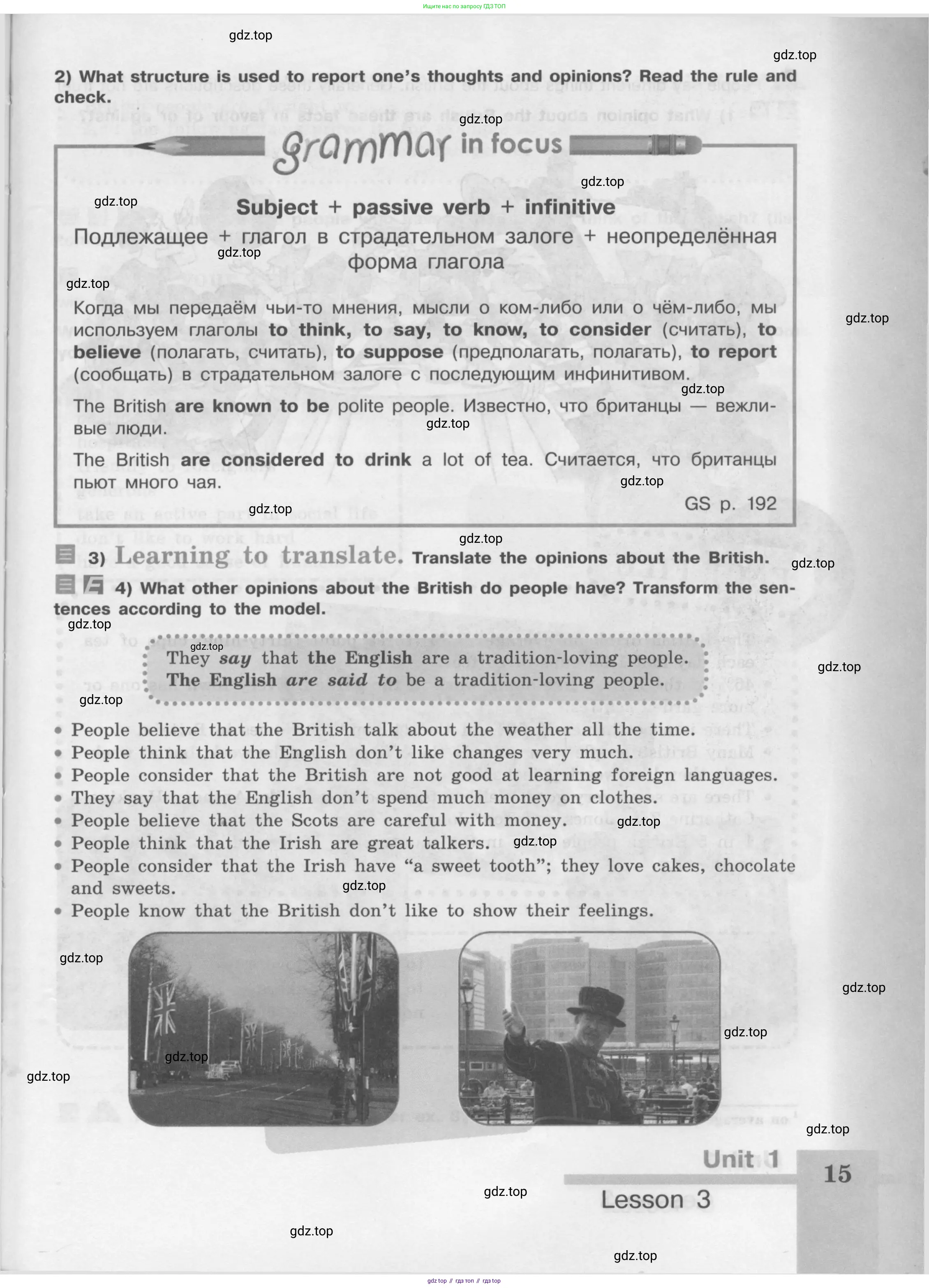 Английский язык (english), 8 класс Учебник (Student's book), авторы: Кузовлев Владимир Петрович (Kuzovlev Vladimir), Лапа Наталья Михайловна, Перегудова Эльвира Шакировна, Костина Ирина Павловна, Кузнецова Елена Вячеславовна, Дуванова Ольга Викторовна, Кобец Юлия Николаевна, издательство Просвещение, Москва, 2014, зелёного цвета, страница 15