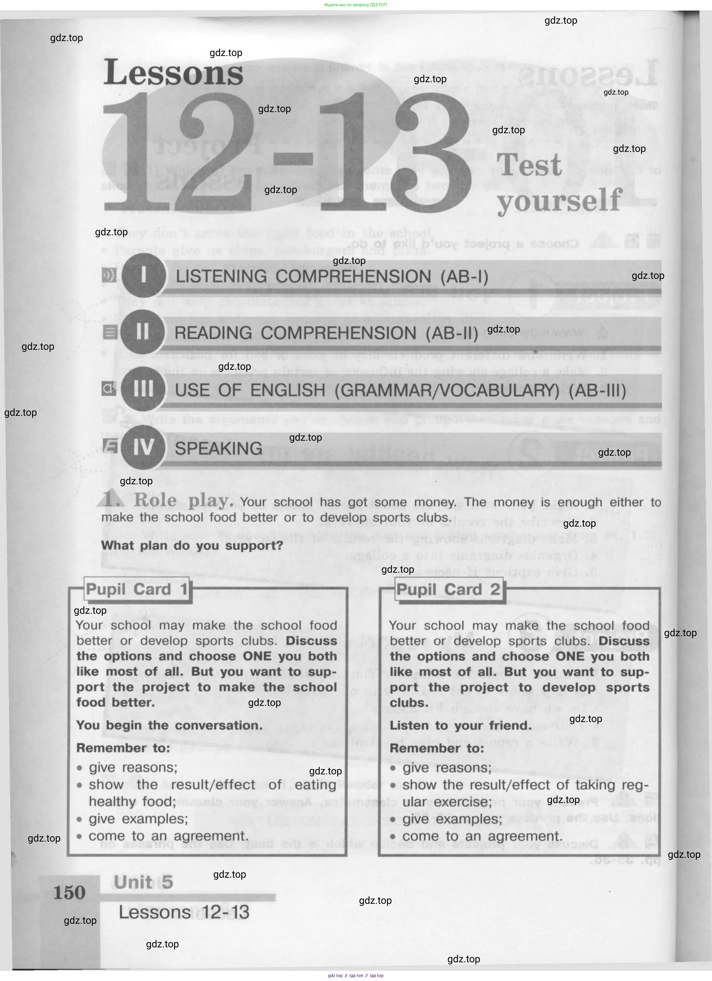 Английский язык (english), 8 класс Учебник (Student's book), авторы: Кузовлев Владимир Петрович (Kuzovlev Vladimir), Лапа Наталья Михайловна, Перегудова Эльвира Шакировна, Костина Ирина Павловна, Кузнецова Елена Вячеславовна, Дуванова Ольга Викторовна, Кобец Юлия Николаевна, издательство Просвещение, Москва, 2014, зелёного цвета, страница 150