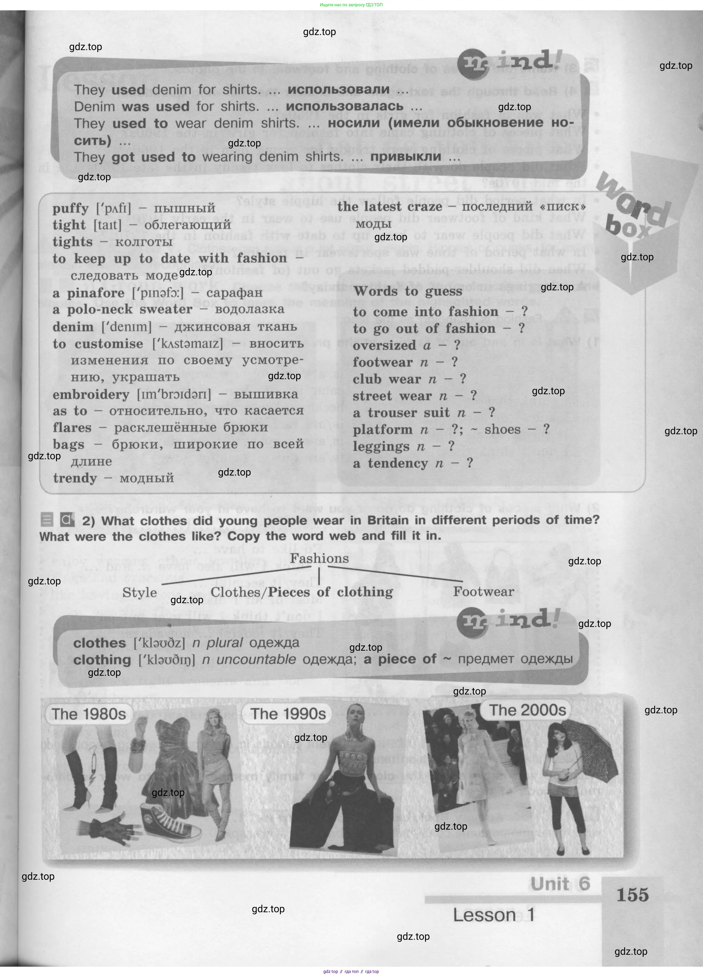 Английский язык (english), 8 класс Учебник (Student's book), авторы: Кузовлев Владимир Петрович (Kuzovlev Vladimir), Лапа Наталья Михайловна, Перегудова Эльвира Шакировна, Костина Ирина Павловна, Кузнецова Елена Вячеславовна, Дуванова Ольга Викторовна, Кобец Юлия Николаевна, издательство Просвещение, Москва, 2014, зелёного цвета, страница 155