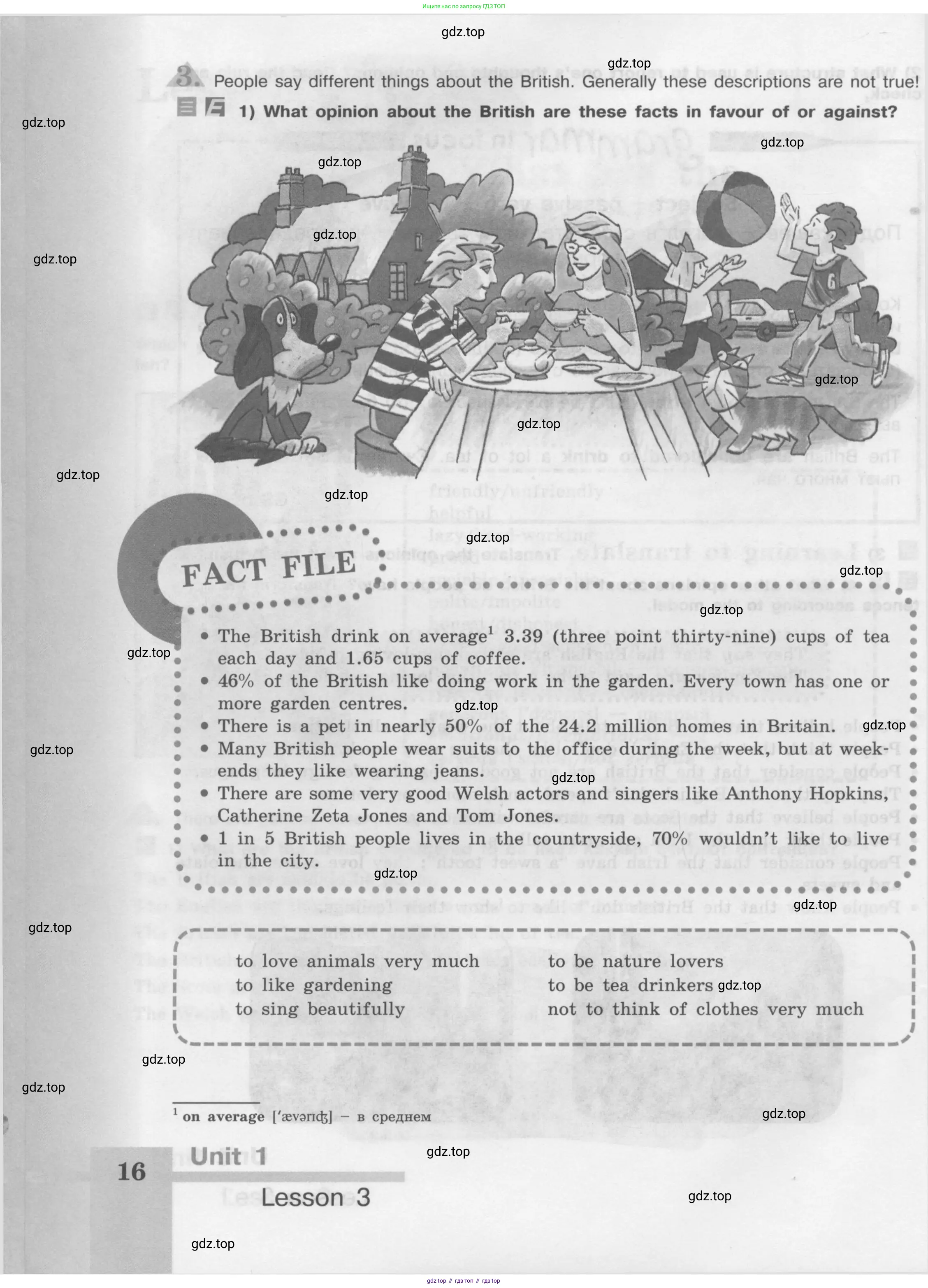 Английский язык (english), 8 класс Учебник (Student's book), авторы: Кузовлев Владимир Петрович (Kuzovlev Vladimir), Лапа Наталья Михайловна, Перегудова Эльвира Шакировна, Костина Ирина Павловна, Кузнецова Елена Вячеславовна, Дуванова Ольга Викторовна, Кобец Юлия Николаевна, издательство Просвещение, Москва, 2014, зелёного цвета, страница 16