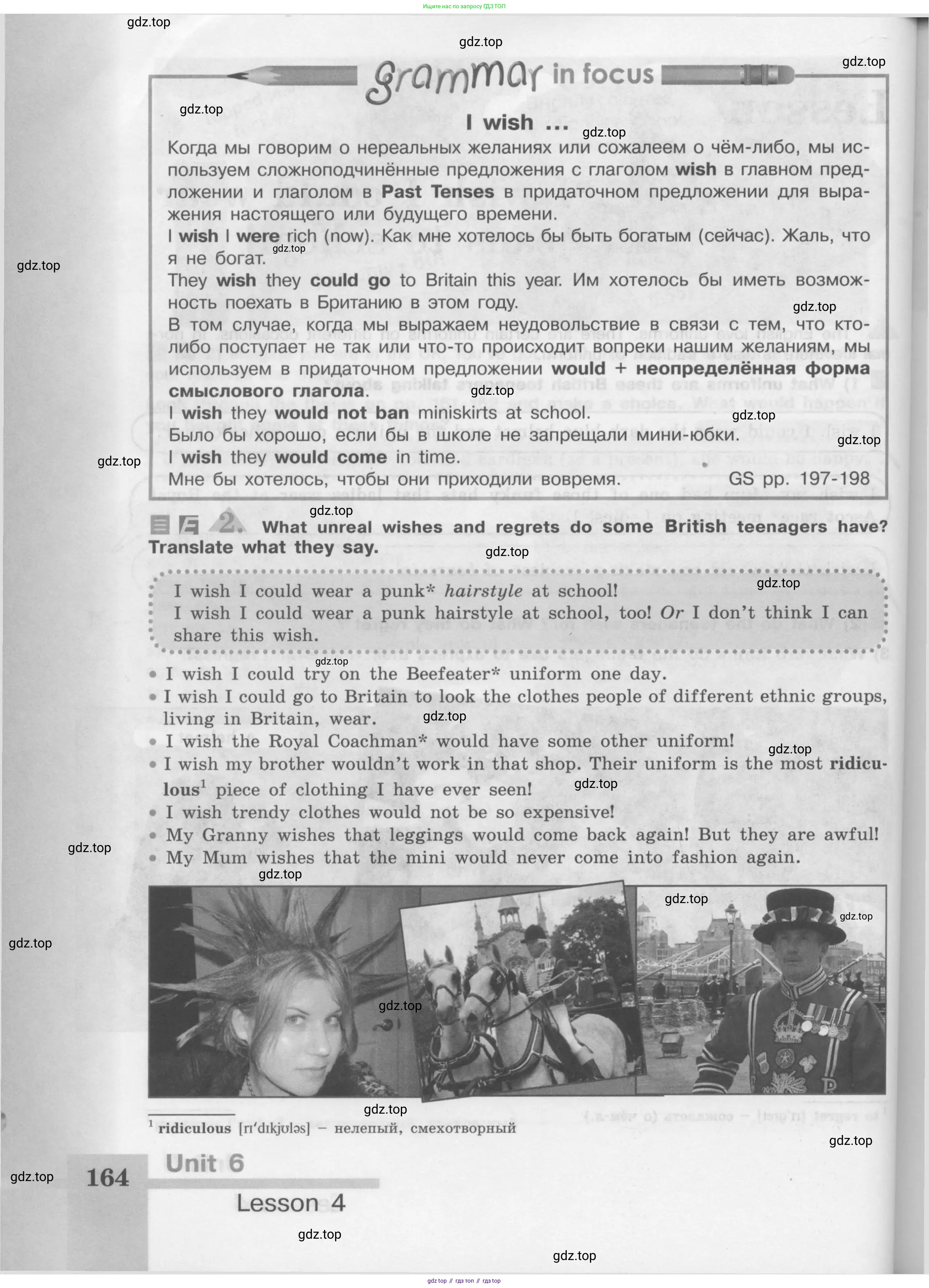 Английский язык (english), 8 класс Учебник (Student's book), авторы: Кузовлев Владимир Петрович (Kuzovlev Vladimir), Лапа Наталья Михайловна, Перегудова Эльвира Шакировна, Костина Ирина Павловна, Кузнецова Елена Вячеславовна, Дуванова Ольга Викторовна, Кобец Юлия Николаевна, издательство Просвещение, Москва, 2014, зелёного цвета, страница 164