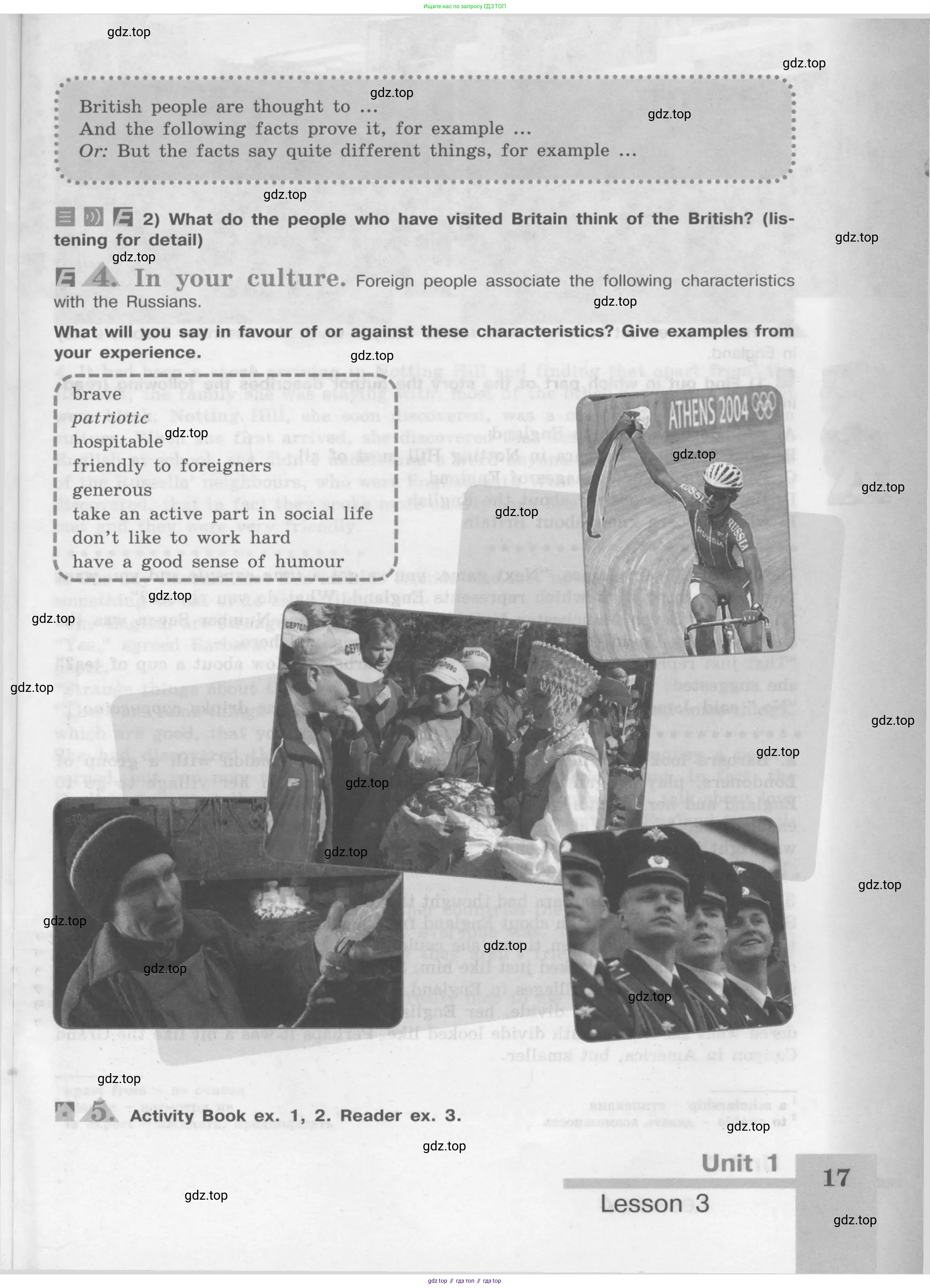 Английский язык (english), 8 класс Учебник (Student's book), авторы: Кузовлев Владимир Петрович (Kuzovlev Vladimir), Лапа Наталья Михайловна, Перегудова Эльвира Шакировна, Костина Ирина Павловна, Кузнецова Елена Вячеславовна, Дуванова Ольга Викторовна, Кобец Юлия Николаевна, издательство Просвещение, Москва, 2014, зелёного цвета, страница 17