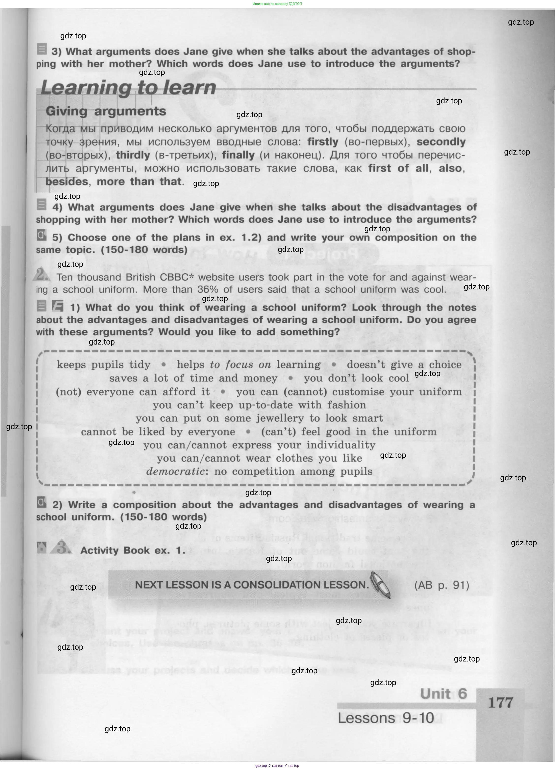 Английский язык (english), 8 класс Учебник (Student's book), авторы: Кузовлев Владимир Петрович (Kuzovlev Vladimir), Лапа Наталья Михайловна, Перегудова Эльвира Шакировна, Костина Ирина Павловна, Кузнецова Елена Вячеславовна, Дуванова Ольга Викторовна, Кобец Юлия Николаевна, издательство Просвещение, Москва, 2014, зелёного цвета, страница 177