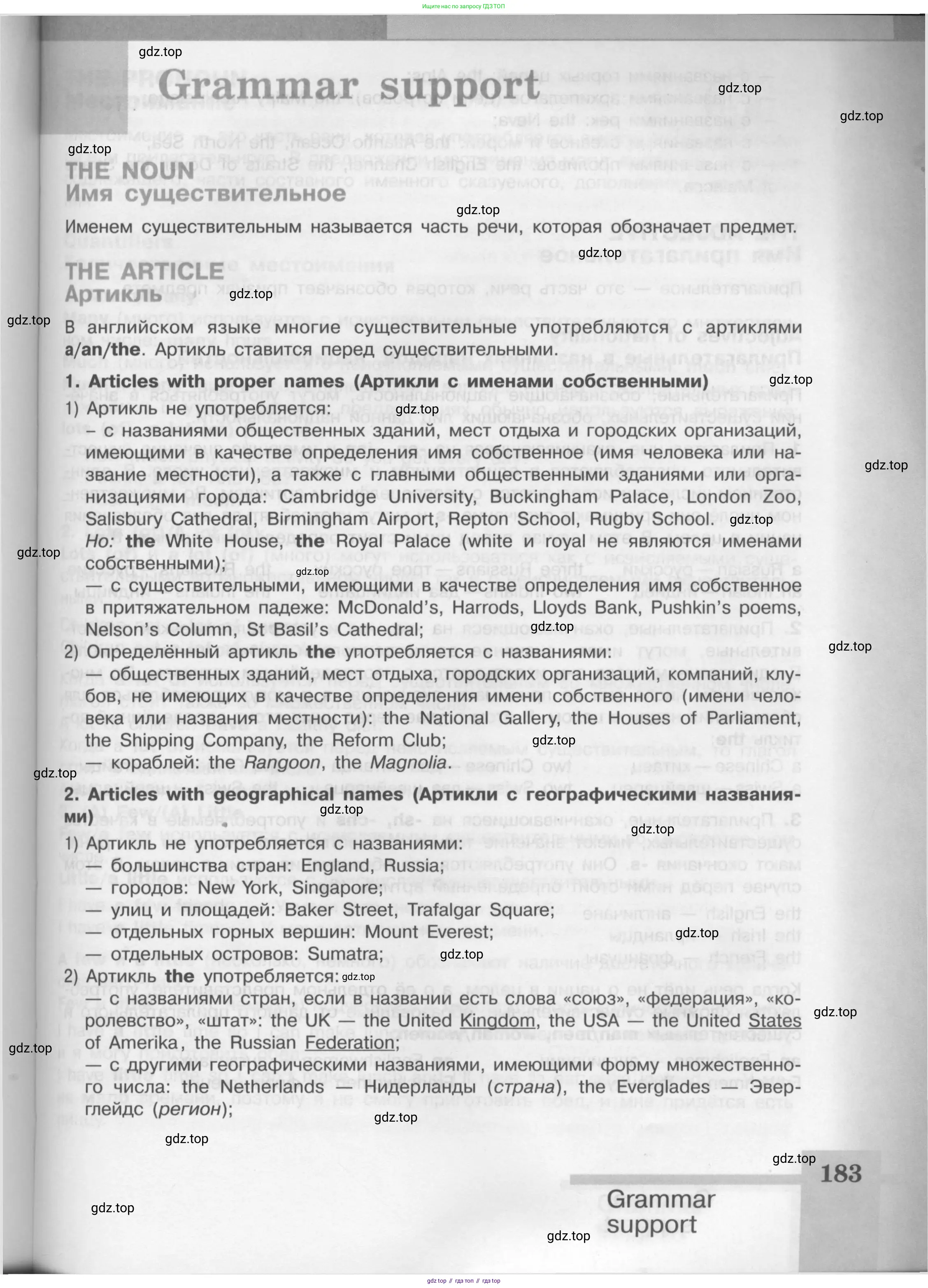 Английский язык (english), 8 класс Учебник (Student's book), авторы: Кузовлев Владимир Петрович (Kuzovlev Vladimir), Лапа Наталья Михайловна, Перегудова Эльвира Шакировна, Костина Ирина Павловна, Кузнецова Елена Вячеславовна, Дуванова Ольга Викторовна, Кобец Юлия Николаевна, издательство Просвещение, Москва, 2014, зелёного цвета, страница 183