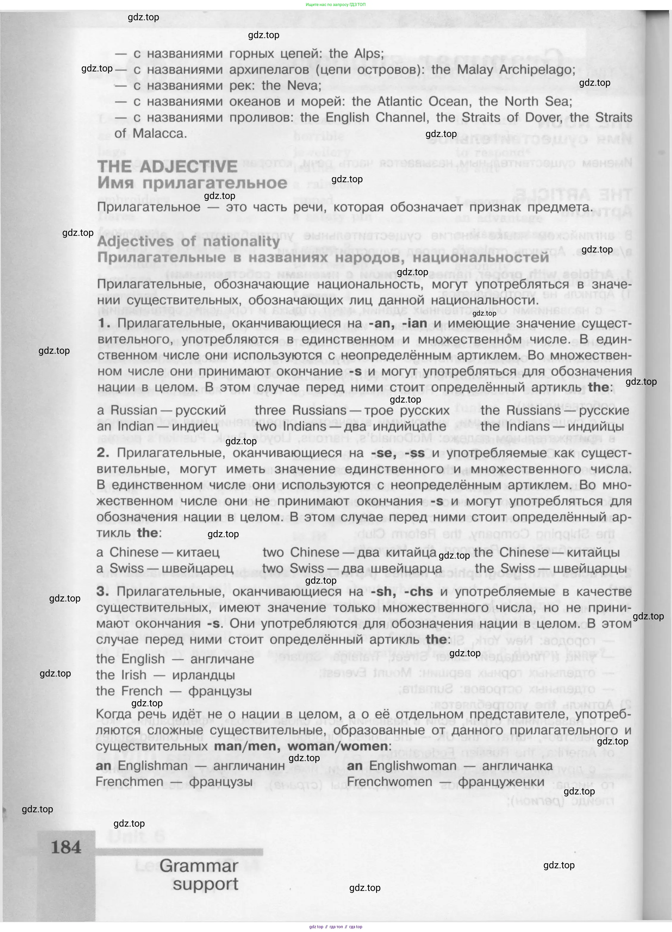 Английский язык (english), 8 класс Учебник (Student's book), авторы: Кузовлев Владимир Петрович (Kuzovlev Vladimir), Лапа Наталья Михайловна, Перегудова Эльвира Шакировна, Костина Ирина Павловна, Кузнецова Елена Вячеславовна, Дуванова Ольга Викторовна, Кобец Юлия Николаевна, издательство Просвещение, Москва, 2014, зелёного цвета, страница 184