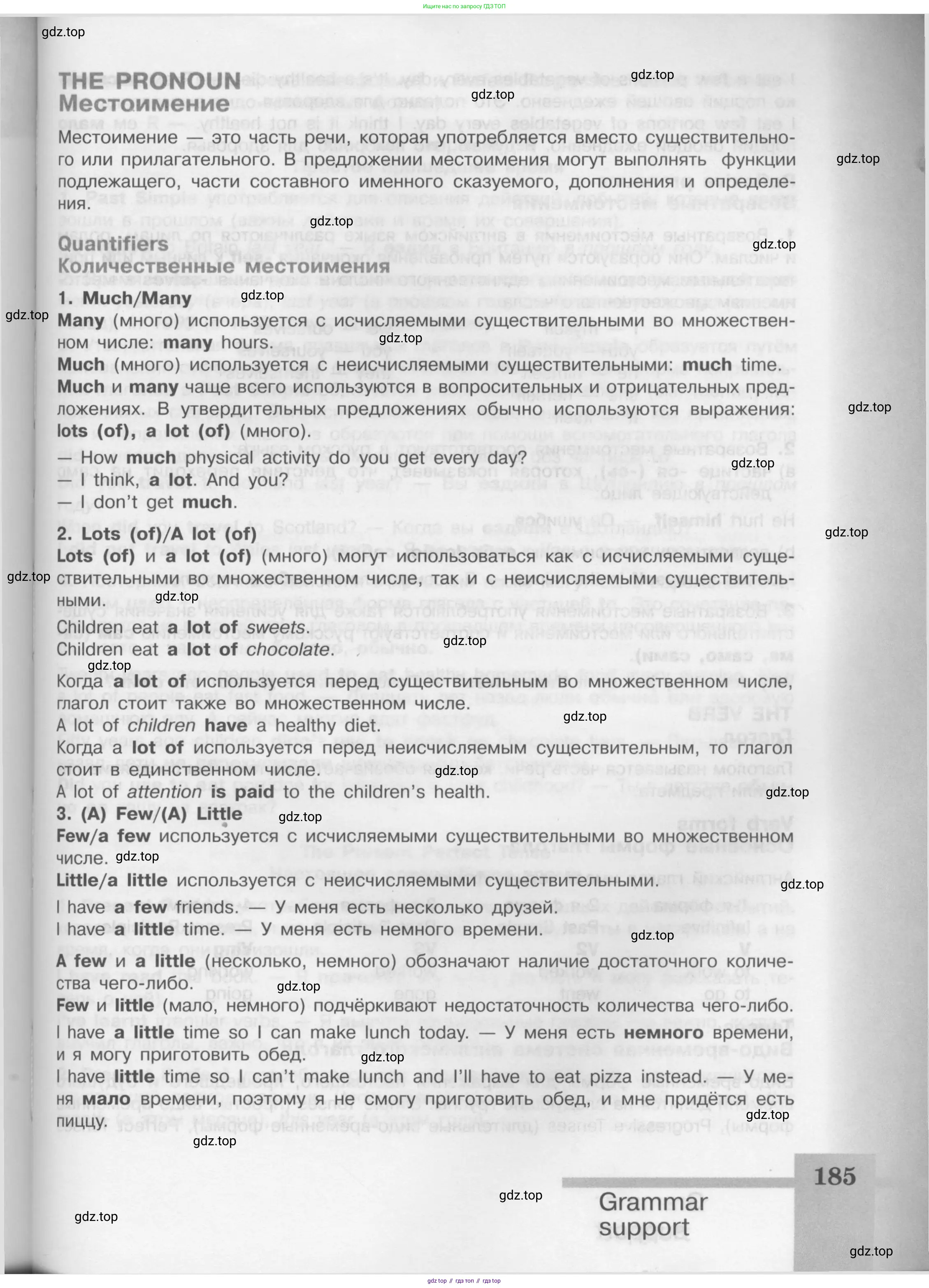 Английский язык (english), 8 класс Учебник (Student's book), авторы: Кузовлев Владимир Петрович (Kuzovlev Vladimir), Лапа Наталья Михайловна, Перегудова Эльвира Шакировна, Костина Ирина Павловна, Кузнецова Елена Вячеславовна, Дуванова Ольга Викторовна, Кобец Юлия Николаевна, издательство Просвещение, Москва, 2014, зелёного цвета, страница 185