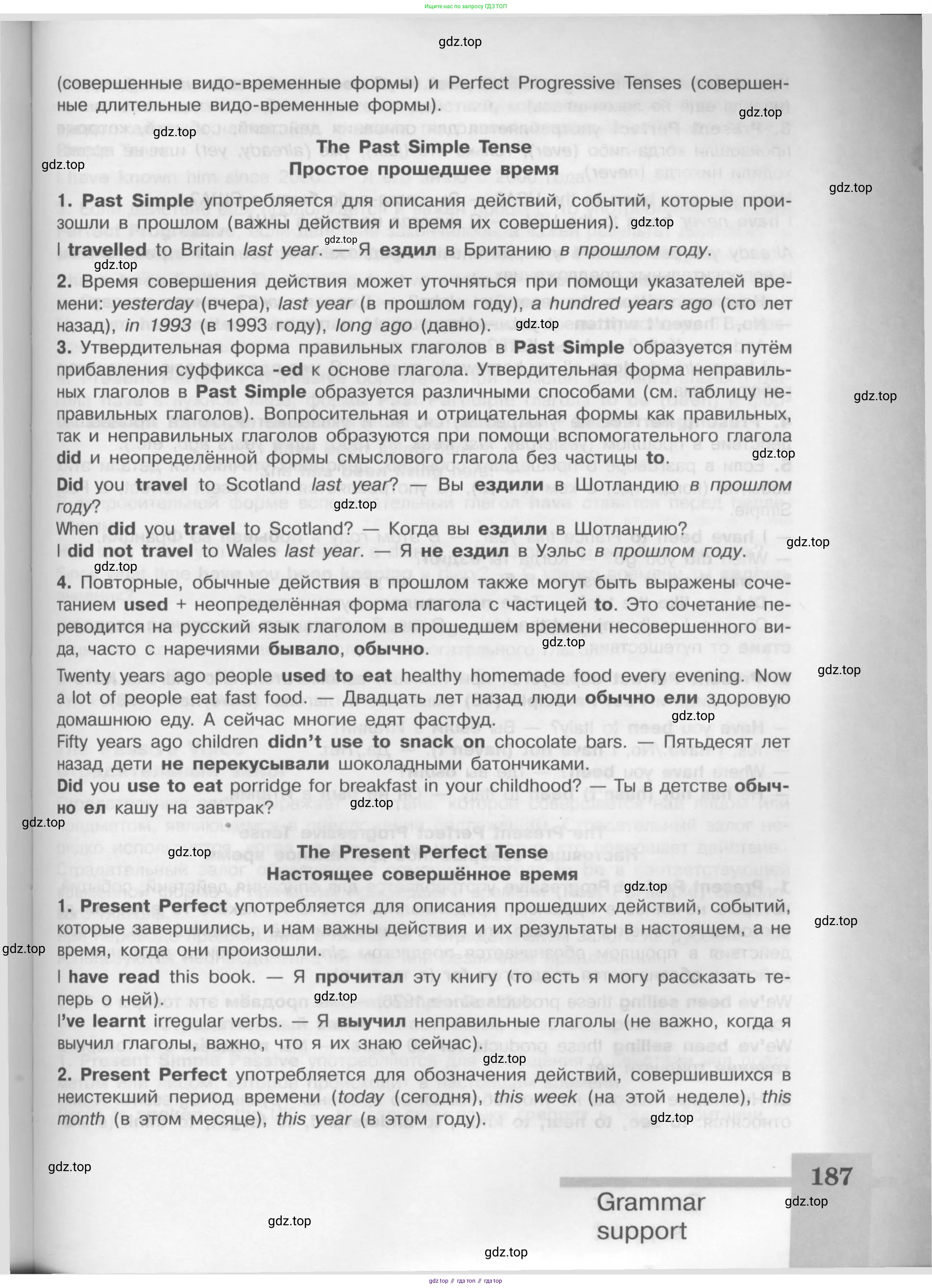 Английский язык (english), 8 класс Учебник (Student's book), авторы: Кузовлев Владимир Петрович (Kuzovlev Vladimir), Лапа Наталья Михайловна, Перегудова Эльвира Шакировна, Костина Ирина Павловна, Кузнецова Елена Вячеславовна, Дуванова Ольга Викторовна, Кобец Юлия Николаевна, издательство Просвещение, Москва, 2014, зелёного цвета, страница 187