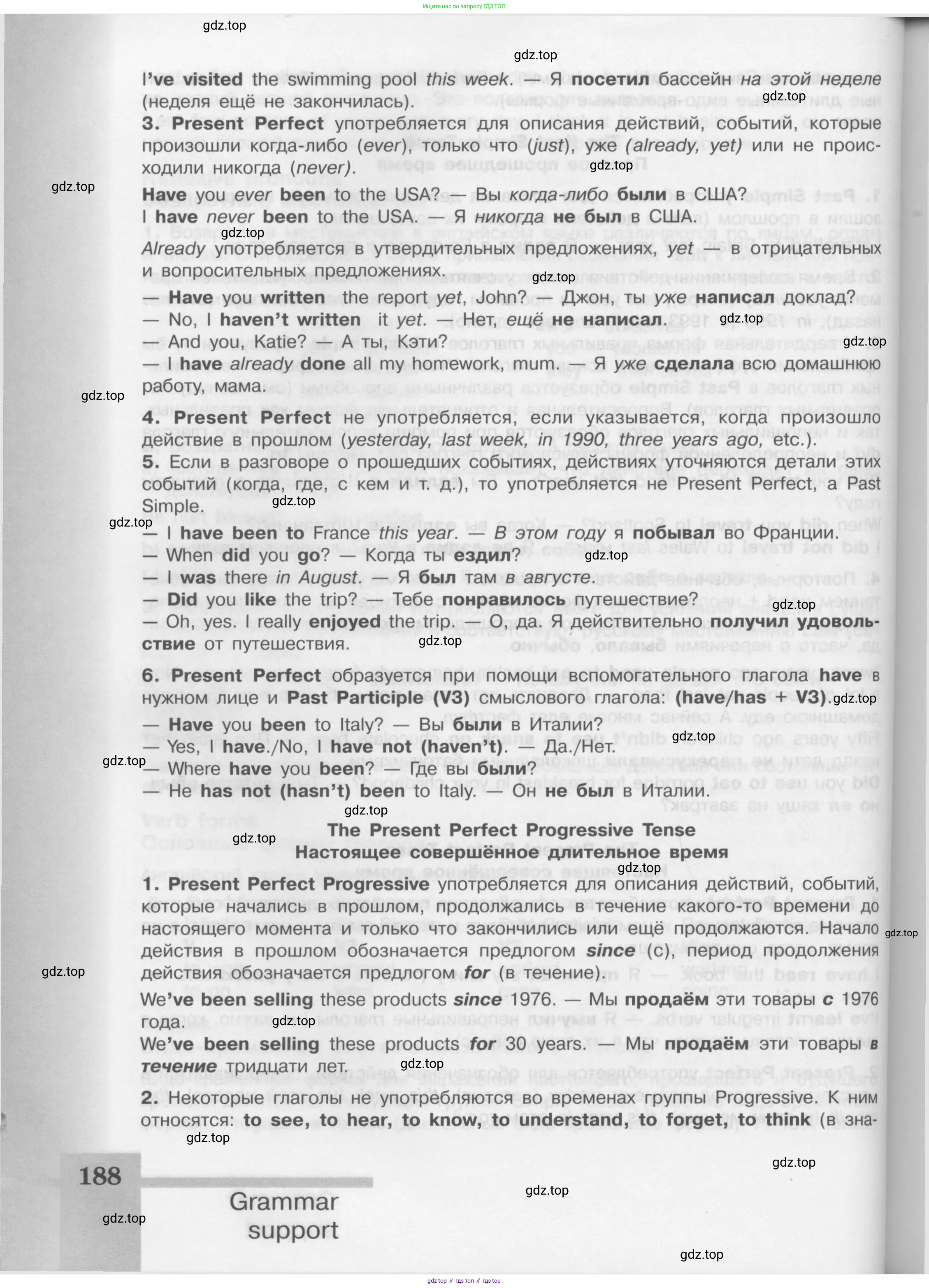 Английский язык (english), 8 класс Учебник (Student's book), авторы: Кузовлев Владимир Петрович (Kuzovlev Vladimir), Лапа Наталья Михайловна, Перегудова Эльвира Шакировна, Костина Ирина Павловна, Кузнецова Елена Вячеславовна, Дуванова Ольга Викторовна, Кобец Юлия Николаевна, издательство Просвещение, Москва, 2014, зелёного цвета, страница 188