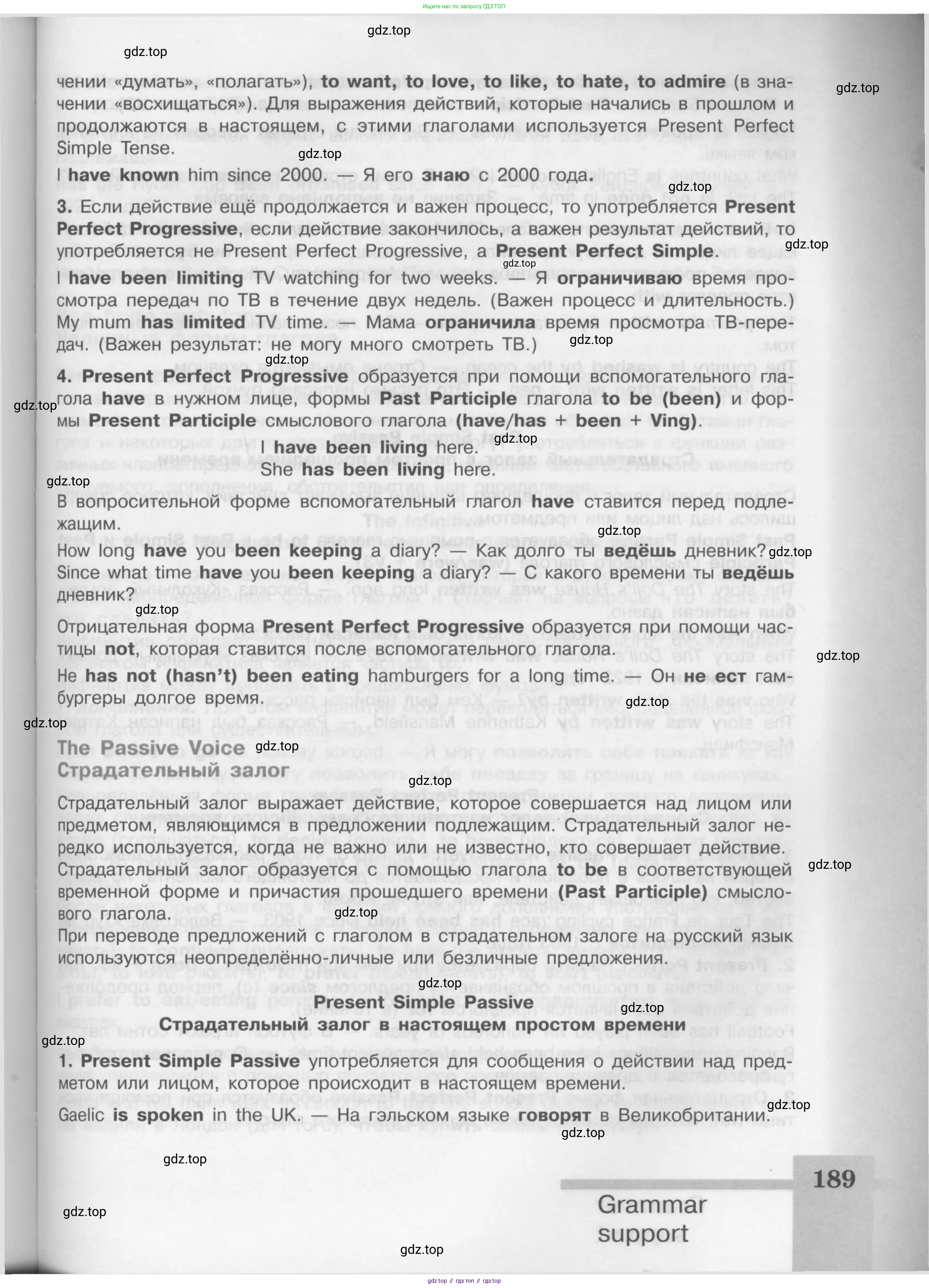 Английский язык (english), 8 класс Учебник (Student's book), авторы: Кузовлев Владимир Петрович (Kuzovlev Vladimir), Лапа Наталья Михайловна, Перегудова Эльвира Шакировна, Костина Ирина Павловна, Кузнецова Елена Вячеславовна, Дуванова Ольга Викторовна, Кобец Юлия Николаевна, издательство Просвещение, Москва, 2014, зелёного цвета, страница 189