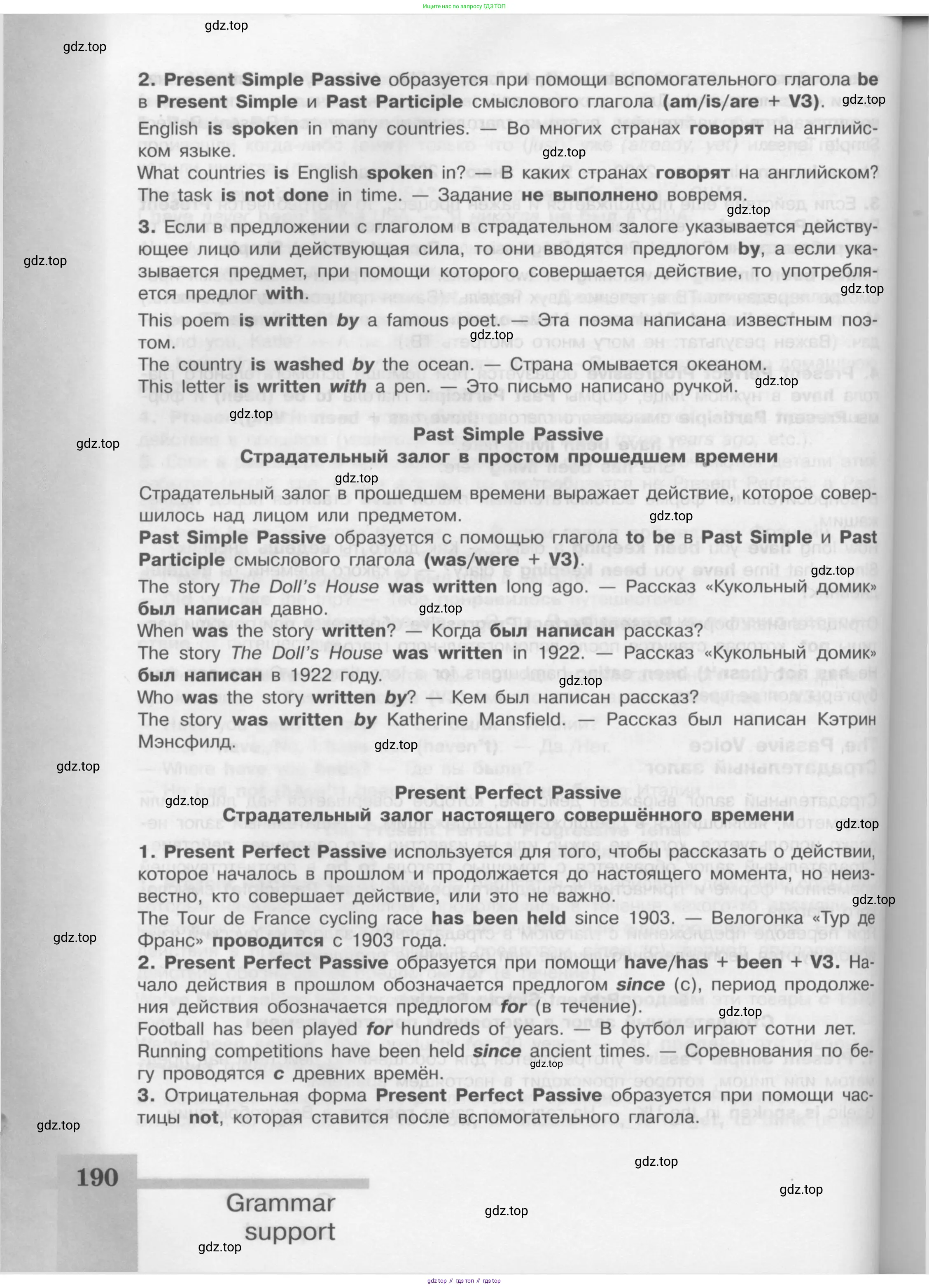 Английский язык (english), 8 класс Учебник (Student's book), авторы: Кузовлев Владимир Петрович (Kuzovlev Vladimir), Лапа Наталья Михайловна, Перегудова Эльвира Шакировна, Костина Ирина Павловна, Кузнецова Елена Вячеславовна, Дуванова Ольга Викторовна, Кобец Юлия Николаевна, издательство Просвещение, Москва, 2014, зелёного цвета, страница 190