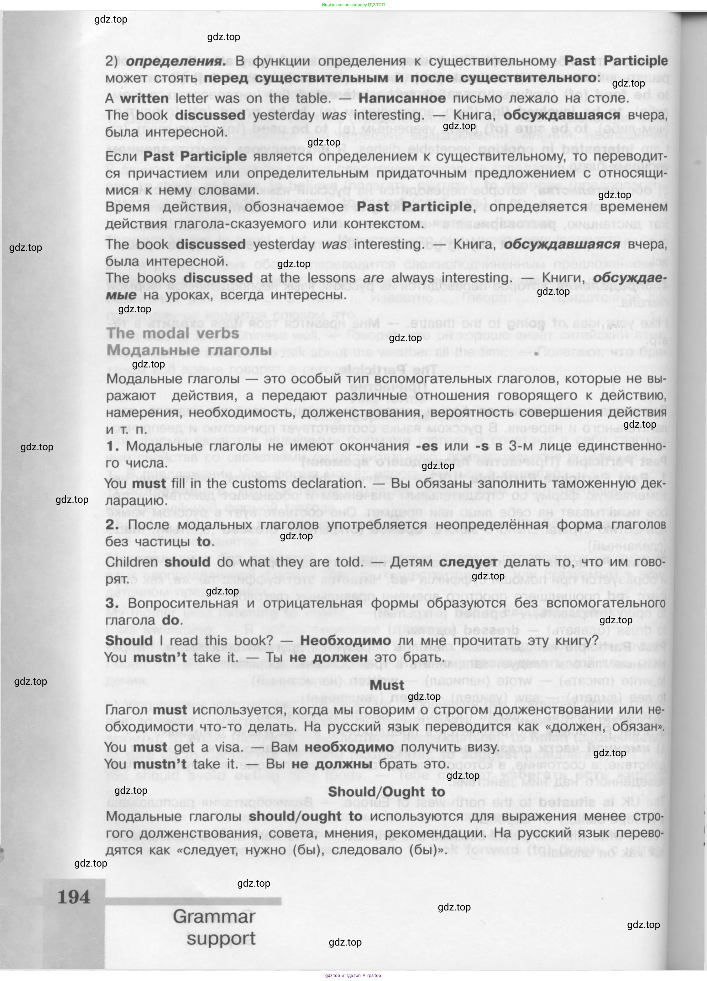 Английский язык (english), 8 класс Учебник (Student's book), авторы: Кузовлев Владимир Петрович (Kuzovlev Vladimir), Лапа Наталья Михайловна, Перегудова Эльвира Шакировна, Костина Ирина Павловна, Кузнецова Елена Вячеславовна, Дуванова Ольга Викторовна, Кобец Юлия Николаевна, издательство Просвещение, Москва, 2014, зелёного цвета, страница 194