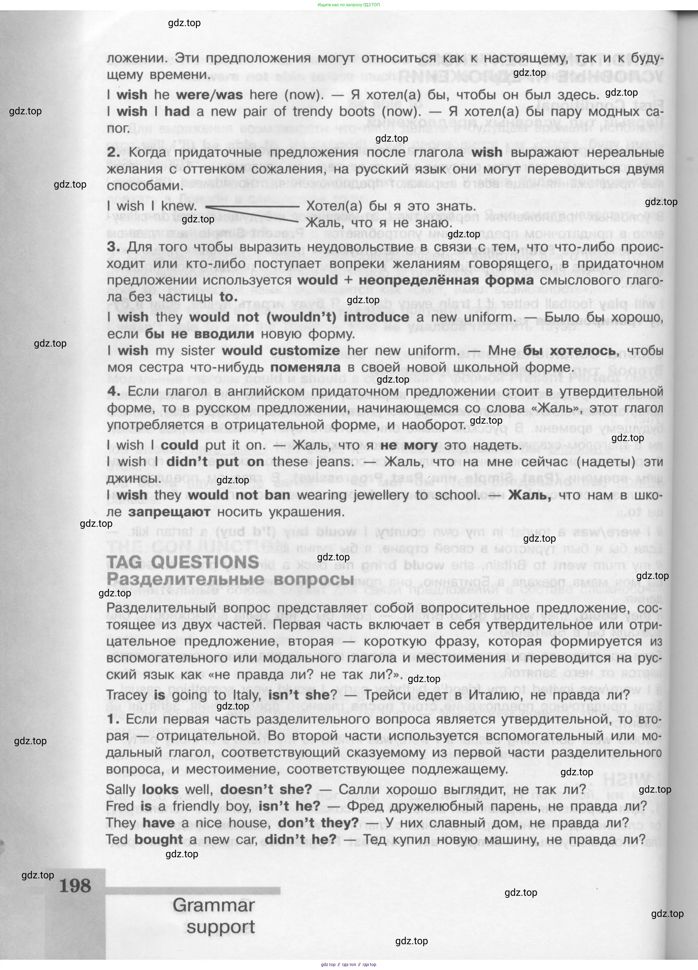 Английский язык (english), 8 класс Учебник (Student's book), авторы: Кузовлев Владимир Петрович (Kuzovlev Vladimir), Лапа Наталья Михайловна, Перегудова Эльвира Шакировна, Костина Ирина Павловна, Кузнецова Елена Вячеславовна, Дуванова Ольга Викторовна, Кобец Юлия Николаевна, издательство Просвещение, Москва, 2014, зелёного цвета, страница 198