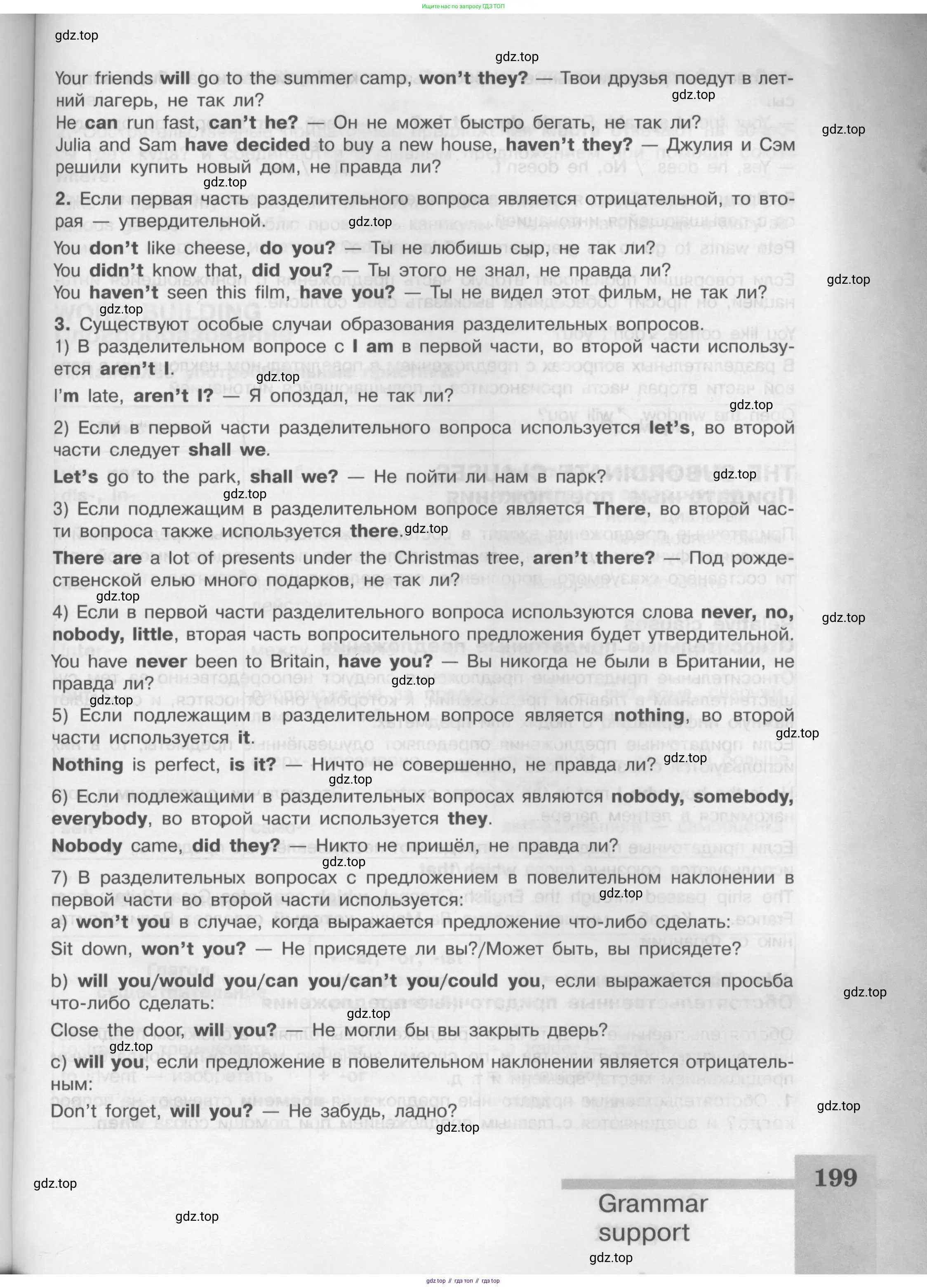 Английский язык (english), 8 класс Учебник (Student's book), авторы: Кузовлев Владимир Петрович (Kuzovlev Vladimir), Лапа Наталья Михайловна, Перегудова Эльвира Шакировна, Костина Ирина Павловна, Кузнецова Елена Вячеславовна, Дуванова Ольга Викторовна, Кобец Юлия Николаевна, издательство Просвещение, Москва, 2014, зелёного цвета, страница 199
