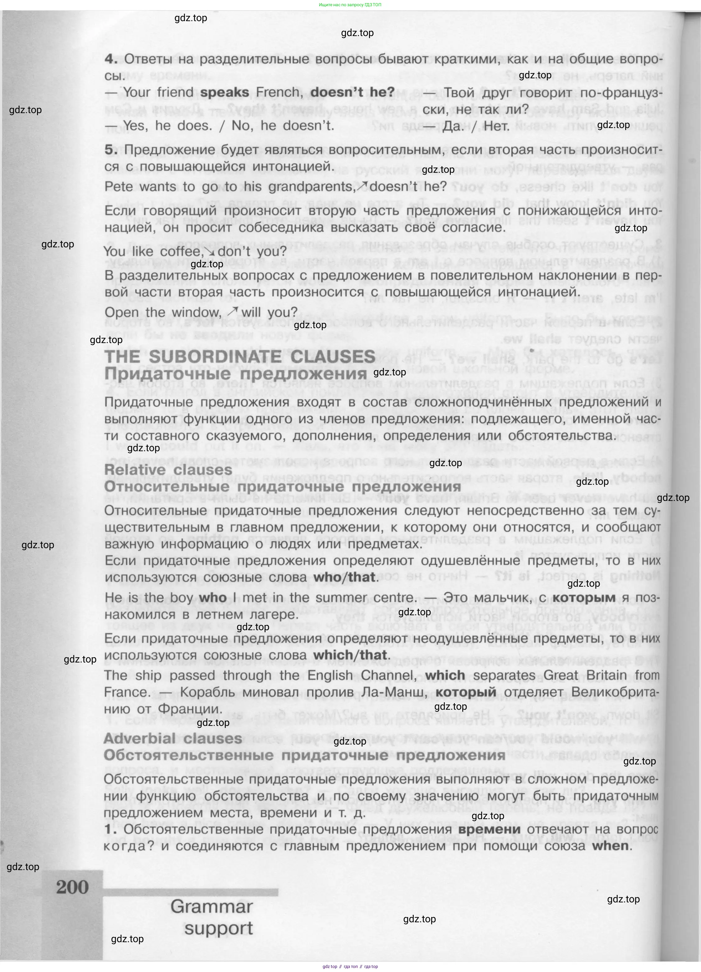 Английский язык (english), 8 класс Учебник (Student's book), авторы: Кузовлев Владимир Петрович (Kuzovlev Vladimir), Лапа Наталья Михайловна, Перегудова Эльвира Шакировна, Костина Ирина Павловна, Кузнецова Елена Вячеславовна, Дуванова Ольга Викторовна, Кобец Юлия Николаевна, издательство Просвещение, Москва, 2014, зелёного цвета, страница 200