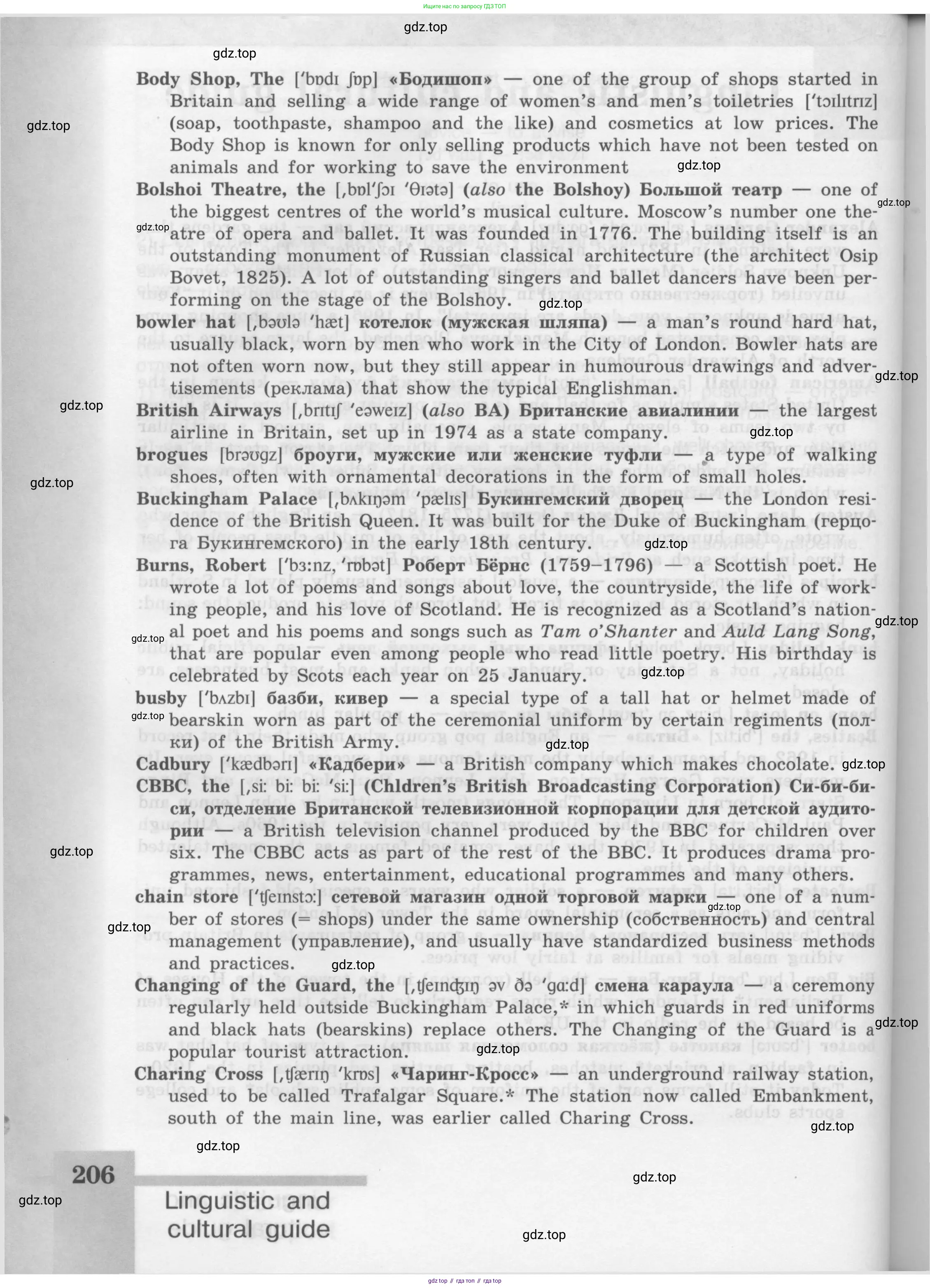 Английский язык (english), 8 класс Учебник (Student's book), авторы: Кузовлев Владимир Петрович (Kuzovlev Vladimir), Лапа Наталья Михайловна, Перегудова Эльвира Шакировна, Костина Ирина Павловна, Кузнецова Елена Вячеславовна, Дуванова Ольга Викторовна, Кобец Юлия Николаевна, издательство Просвещение, Москва, 2014, зелёного цвета, страница 206