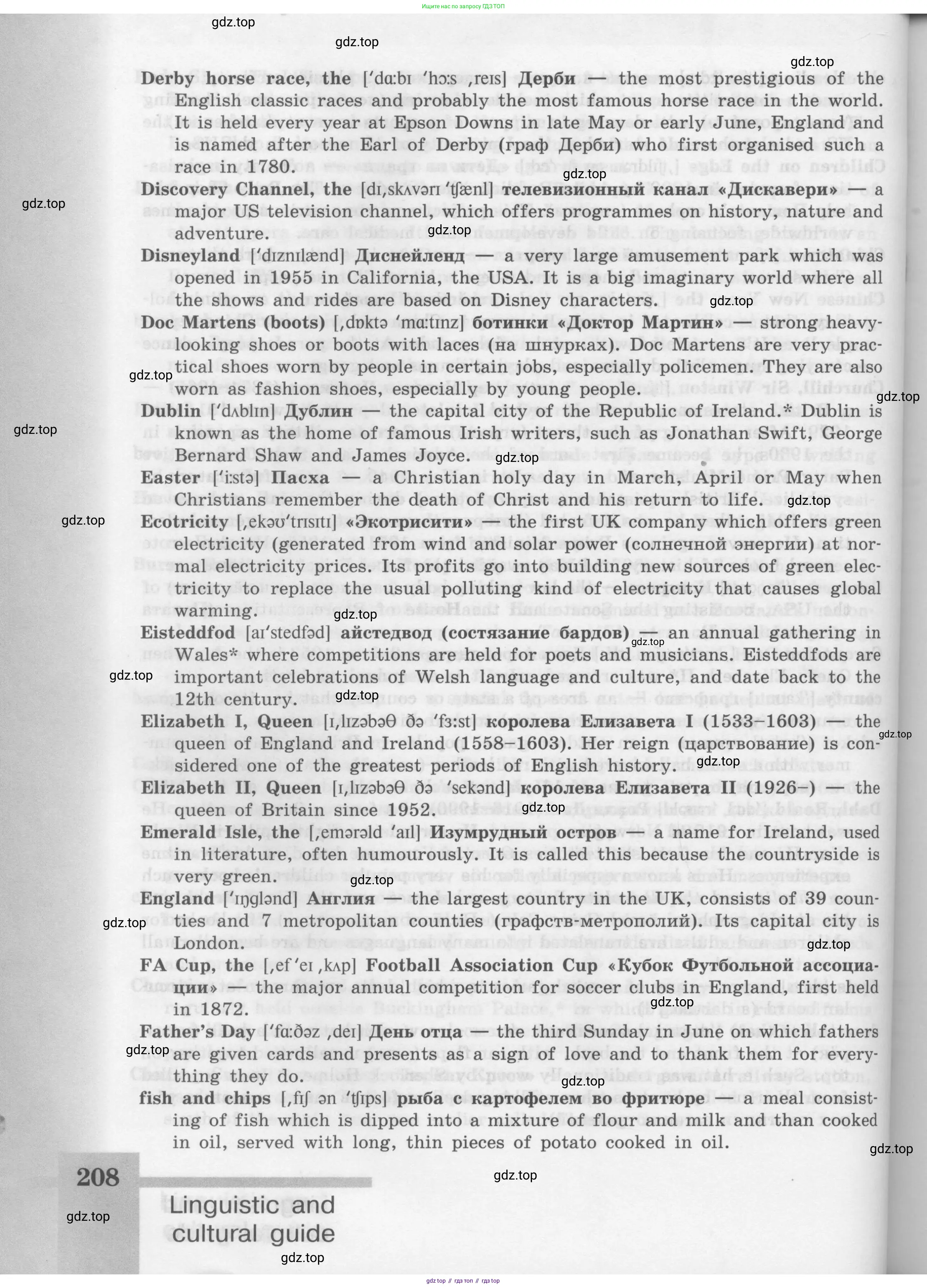 Английский язык (english), 8 класс Учебник (Student's book), авторы: Кузовлев Владимир Петрович (Kuzovlev Vladimir), Лапа Наталья Михайловна, Перегудова Эльвира Шакировна, Костина Ирина Павловна, Кузнецова Елена Вячеславовна, Дуванова Ольга Викторовна, Кобец Юлия Николаевна, издательство Просвещение, Москва, 2014, зелёного цвета, страница 208
