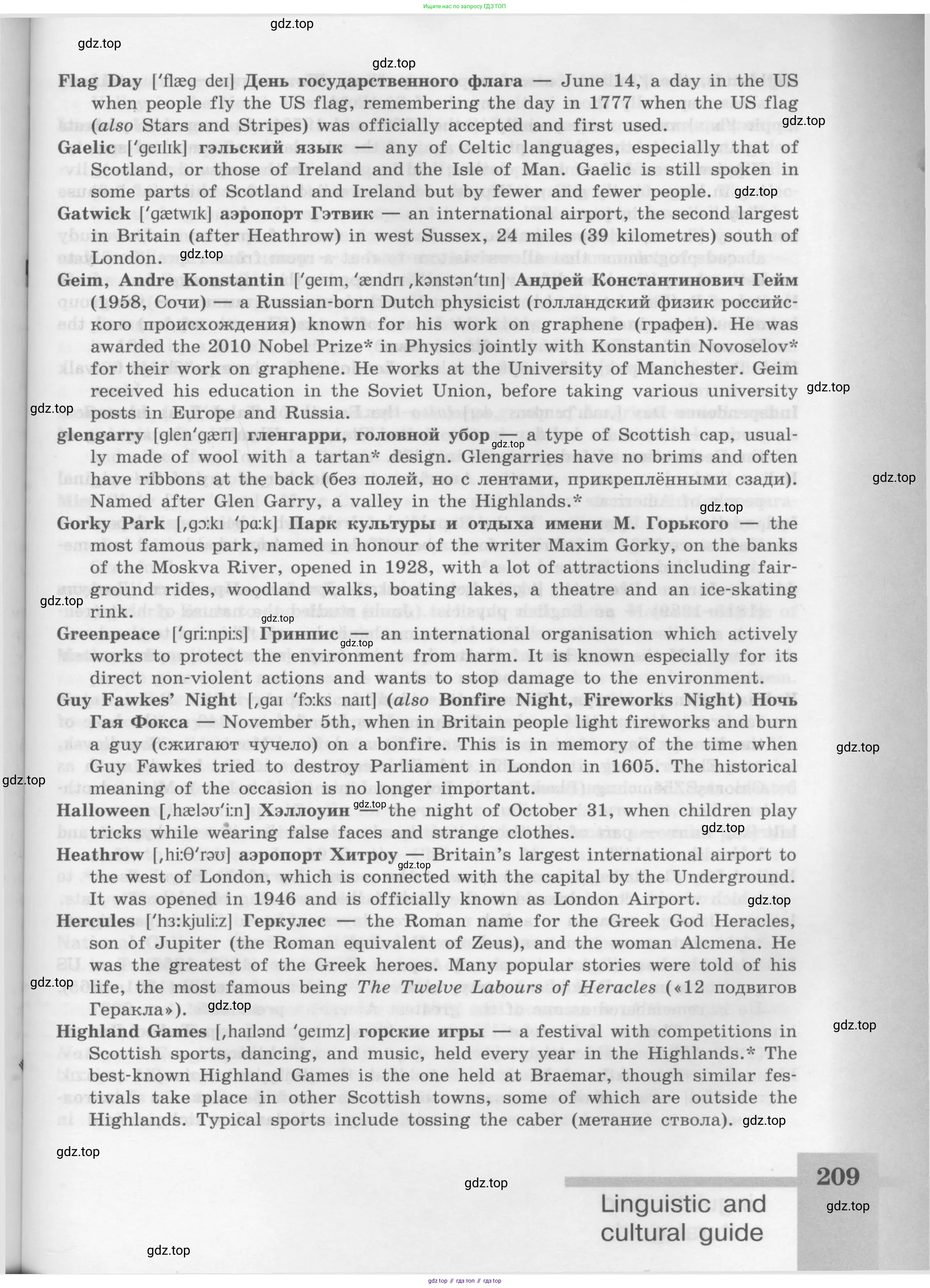 Английский язык (english), 8 класс Учебник (Student's book), авторы: Кузовлев Владимир Петрович (Kuzovlev Vladimir), Лапа Наталья Михайловна, Перегудова Эльвира Шакировна, Костина Ирина Павловна, Кузнецова Елена Вячеславовна, Дуванова Ольга Викторовна, Кобец Юлия Николаевна, издательство Просвещение, Москва, 2014, зелёного цвета, страница 209
