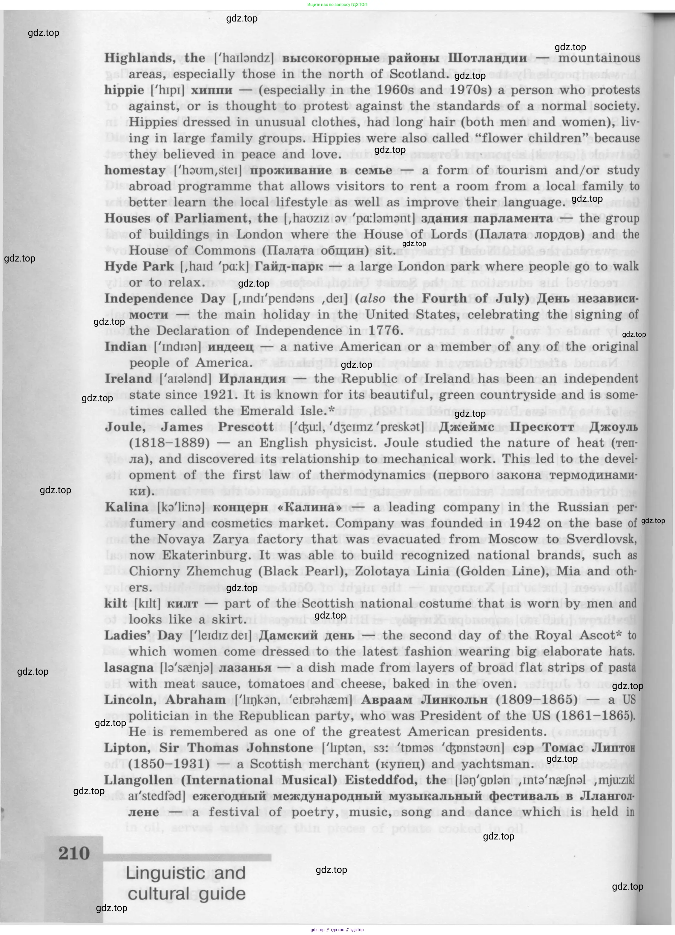 Английский язык (english), 8 класс Учебник (Student's book), авторы: Кузовлев Владимир Петрович (Kuzovlev Vladimir), Лапа Наталья Михайловна, Перегудова Эльвира Шакировна, Костина Ирина Павловна, Кузнецова Елена Вячеславовна, Дуванова Ольга Викторовна, Кобец Юлия Николаевна, издательство Просвещение, Москва, 2014, зелёного цвета, страница 210