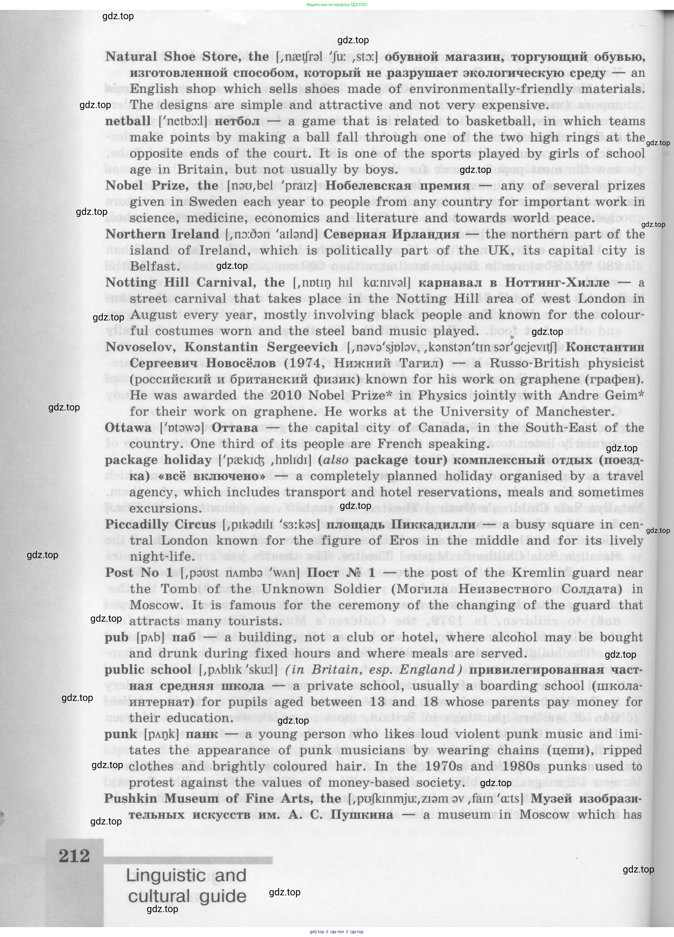 Английский язык (english), 8 класс Учебник (Student's book), авторы: Кузовлев Владимир Петрович (Kuzovlev Vladimir), Лапа Наталья Михайловна, Перегудова Эльвира Шакировна, Костина Ирина Павловна, Кузнецова Елена Вячеславовна, Дуванова Ольга Викторовна, Кобец Юлия Николаевна, издательство Просвещение, Москва, 2014, зелёного цвета, страница 212