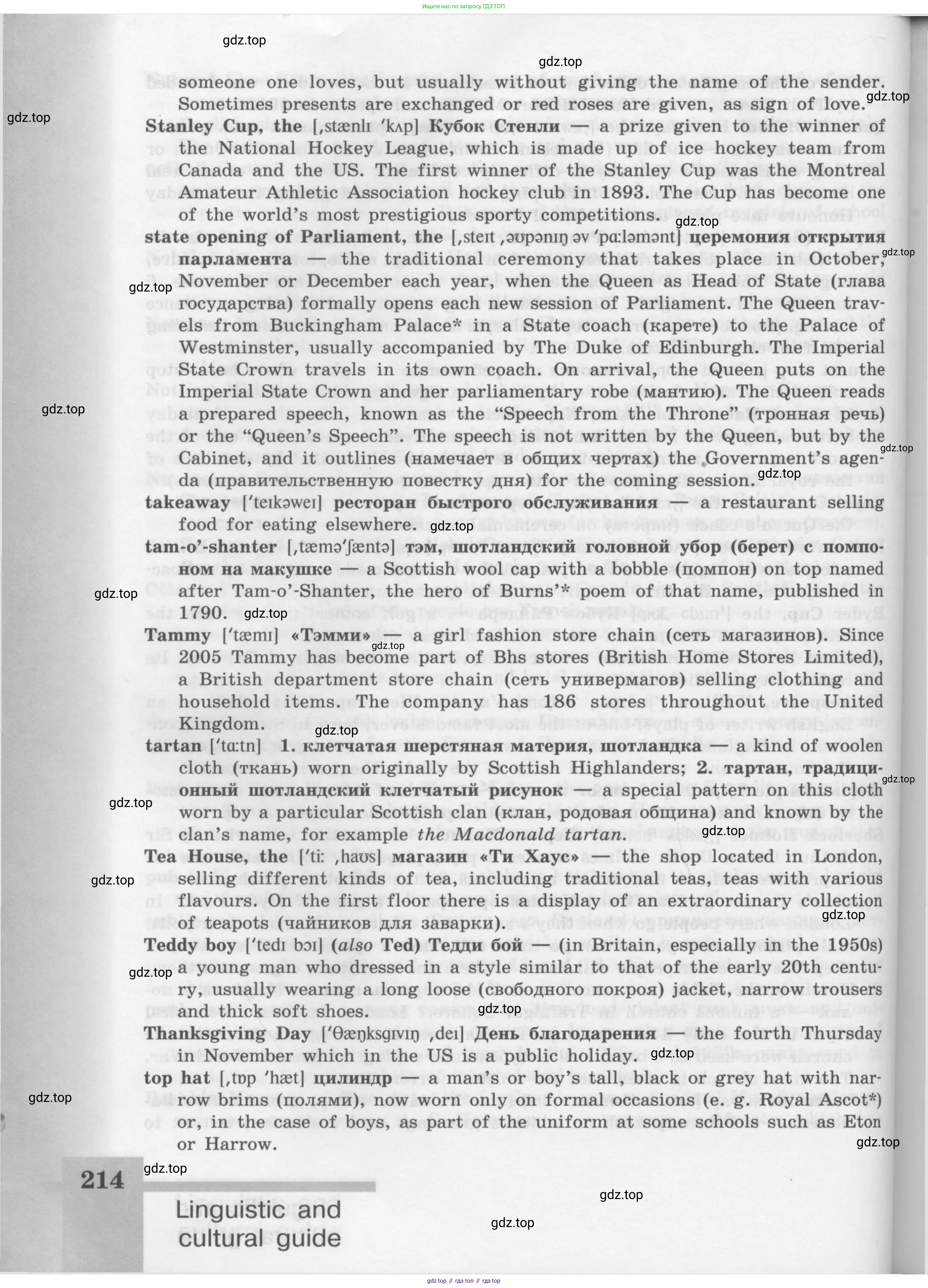Английский язык (english), 8 класс Учебник (Student's book), авторы: Кузовлев Владимир Петрович (Kuzovlev Vladimir), Лапа Наталья Михайловна, Перегудова Эльвира Шакировна, Костина Ирина Павловна, Кузнецова Елена Вячеславовна, Дуванова Ольга Викторовна, Кобец Юлия Николаевна, издательство Просвещение, Москва, 2014, зелёного цвета, страница 214