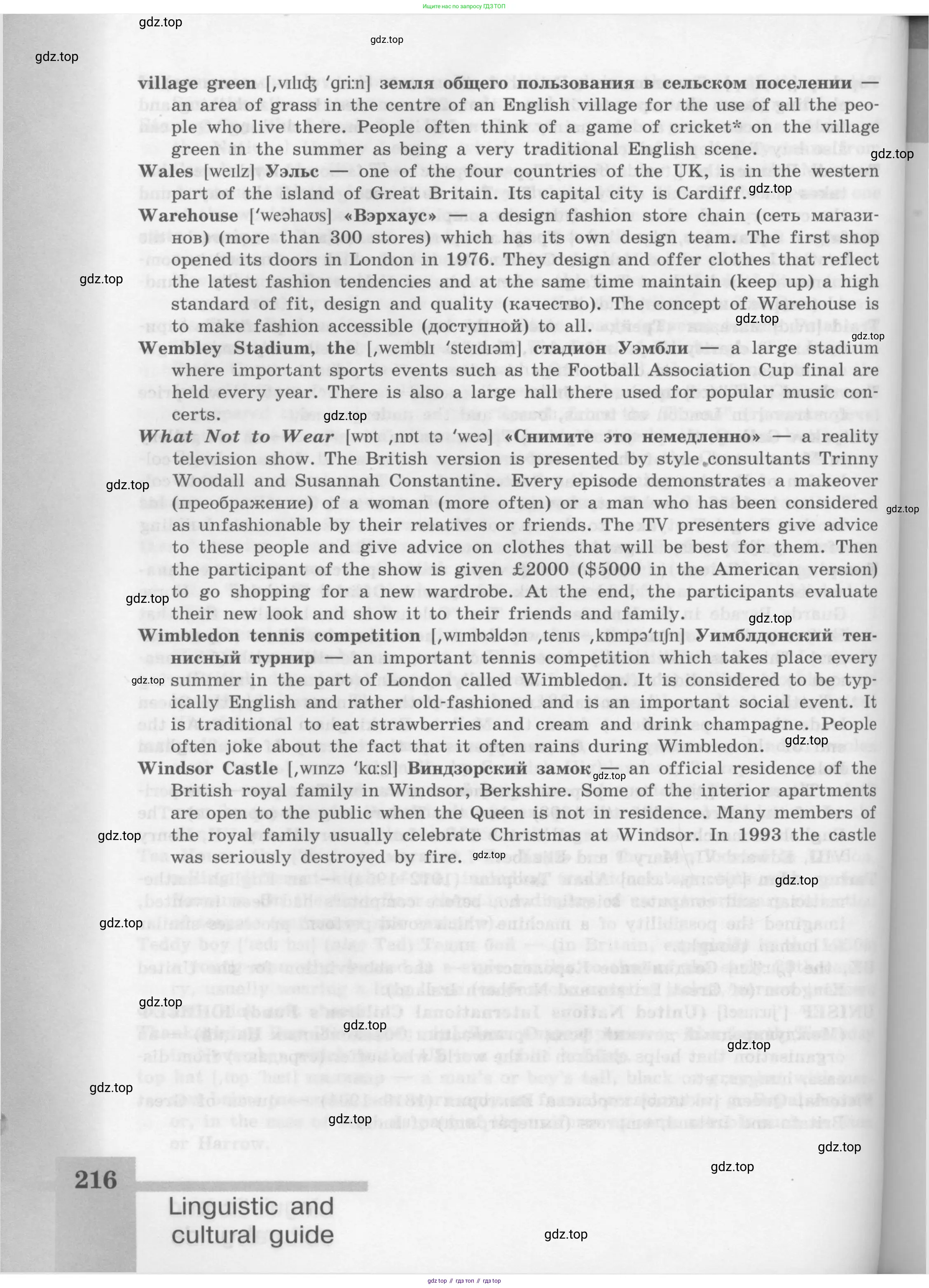 Английский язык (english), 8 класс Учебник (Student's book), авторы: Кузовлев Владимир Петрович (Kuzovlev Vladimir), Лапа Наталья Михайловна, Перегудова Эльвира Шакировна, Костина Ирина Павловна, Кузнецова Елена Вячеславовна, Дуванова Ольга Викторовна, Кобец Юлия Николаевна, издательство Просвещение, Москва, 2014, зелёного цвета, страница 216