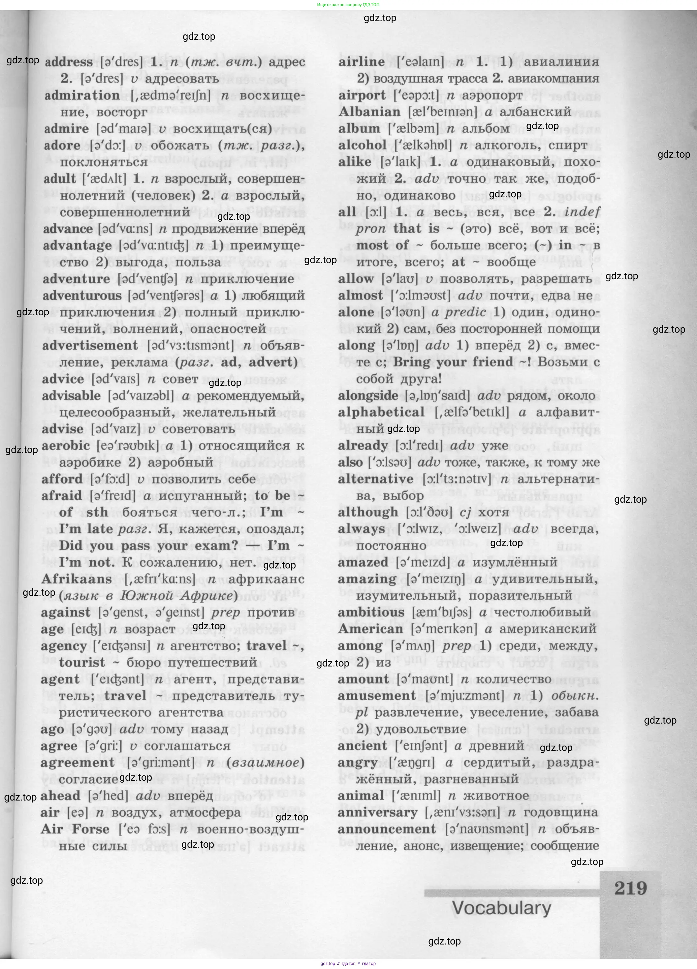 Английский язык (english), 8 класс Учебник (Student's book), авторы: Кузовлев Владимир Петрович (Kuzovlev Vladimir), Лапа Наталья Михайловна, Перегудова Эльвира Шакировна, Костина Ирина Павловна, Кузнецова Елена Вячеславовна, Дуванова Ольга Викторовна, Кобец Юлия Николаевна, издательство Просвещение, Москва, 2014, зелёного цвета, страница 219