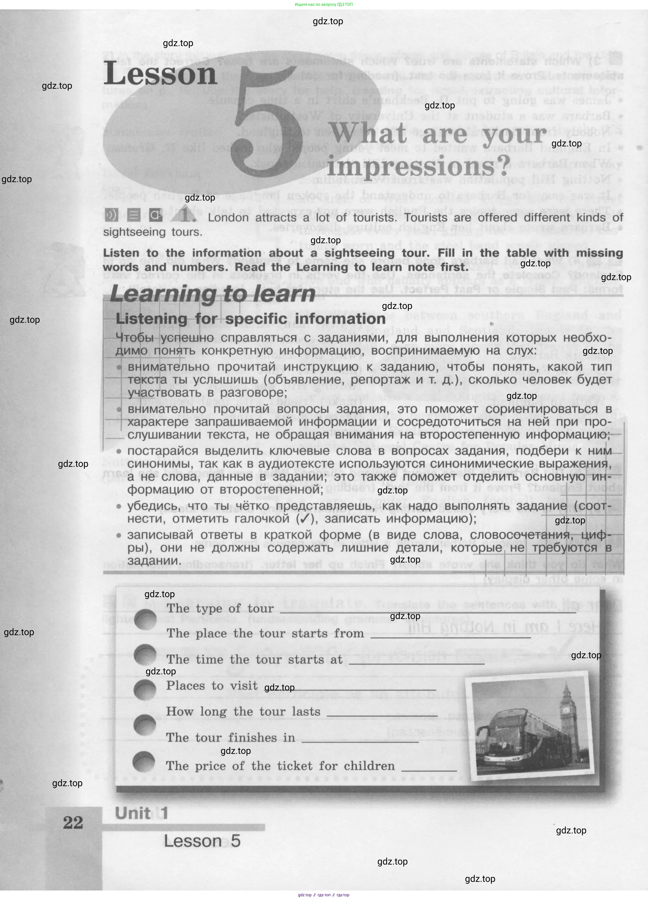 Английский язык (english), 8 класс Учебник (Student's book), авторы: Кузовлев Владимир Петрович (Kuzovlev Vladimir), Лапа Наталья Михайловна, Перегудова Эльвира Шакировна, Костина Ирина Павловна, Кузнецова Елена Вячеславовна, Дуванова Ольга Викторовна, Кобец Юлия Николаевна, издательство Просвещение, Москва, 2014, зелёного цвета, страница 22