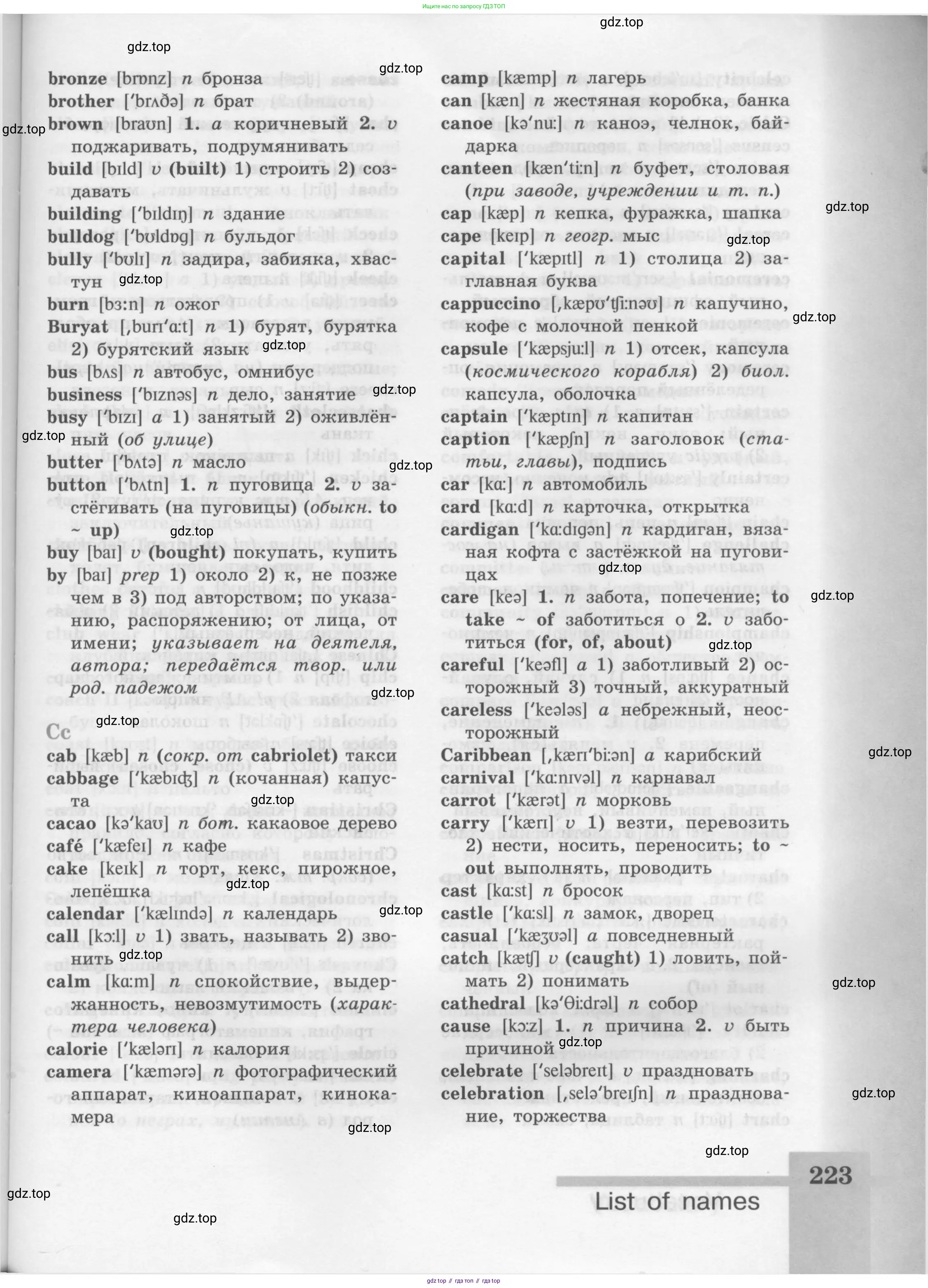 Английский язык (english), 8 класс Учебник (Student's book), авторы: Кузовлев Владимир Петрович (Kuzovlev Vladimir), Лапа Наталья Михайловна, Перегудова Эльвира Шакировна, Костина Ирина Павловна, Кузнецова Елена Вячеславовна, Дуванова Ольга Викторовна, Кобец Юлия Николаевна, издательство Просвещение, Москва, 2014, зелёного цвета, страница 223