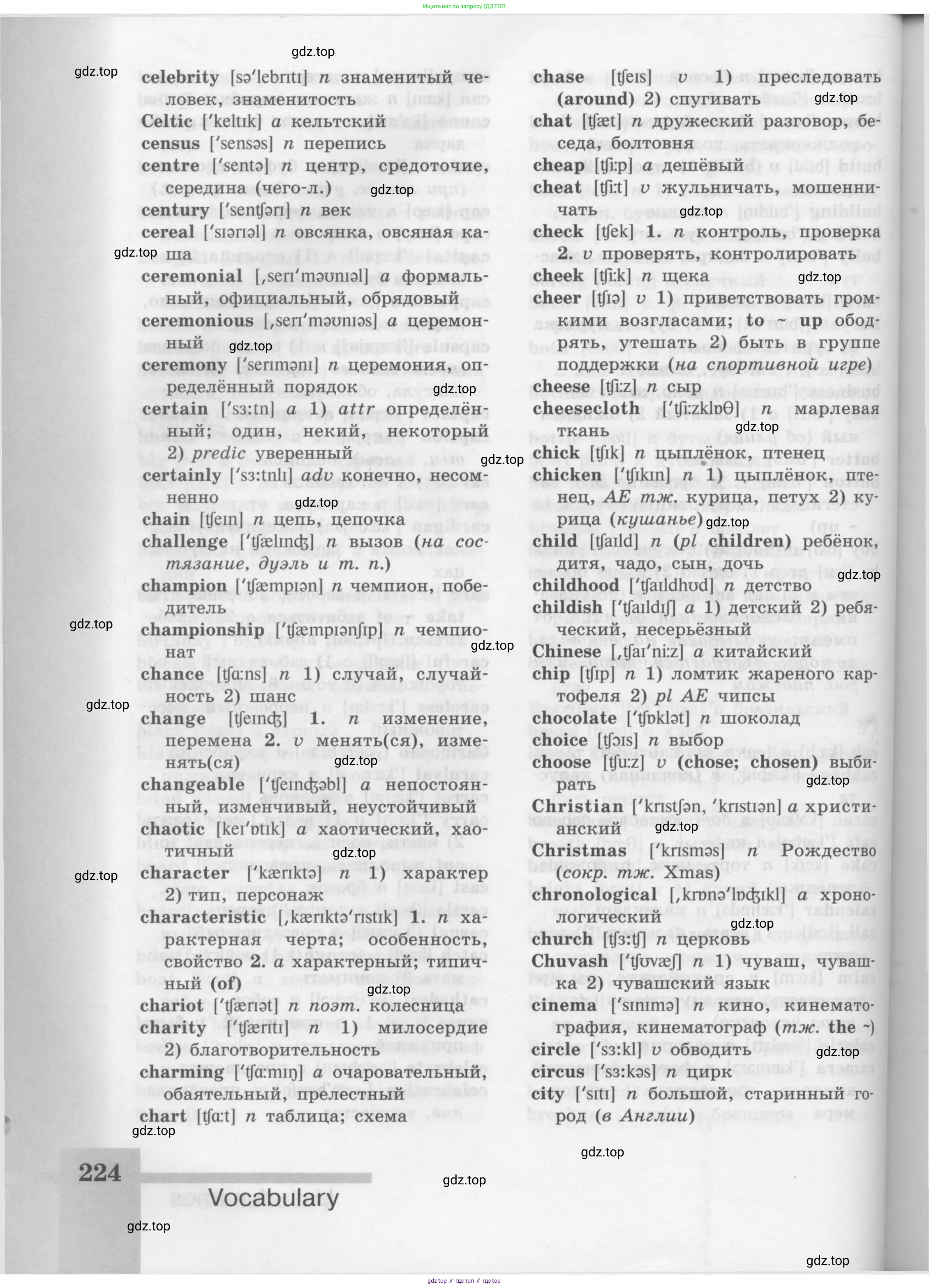 Английский язык (english), 8 класс Учебник (Student's book), авторы: Кузовлев Владимир Петрович (Kuzovlev Vladimir), Лапа Наталья Михайловна, Перегудова Эльвира Шакировна, Костина Ирина Павловна, Кузнецова Елена Вячеславовна, Дуванова Ольга Викторовна, Кобец Юлия Николаевна, издательство Просвещение, Москва, 2014, зелёного цвета, страница 224
