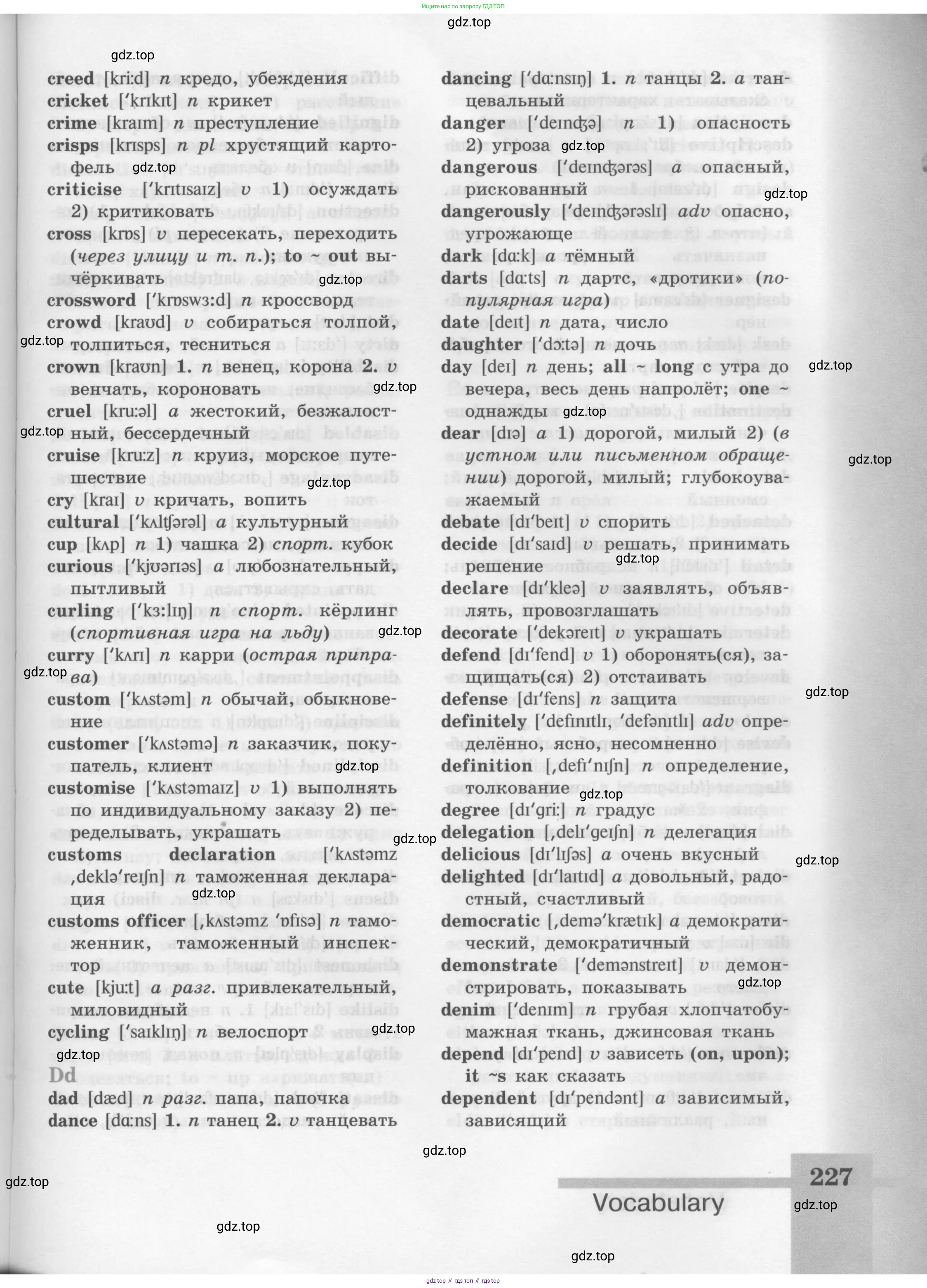 Английский язык (english), 8 класс Учебник (Student's book), авторы: Кузовлев Владимир Петрович (Kuzovlev Vladimir), Лапа Наталья Михайловна, Перегудова Эльвира Шакировна, Костина Ирина Павловна, Кузнецова Елена Вячеславовна, Дуванова Ольга Викторовна, Кобец Юлия Николаевна, издательство Просвещение, Москва, 2014, зелёного цвета, страница 227