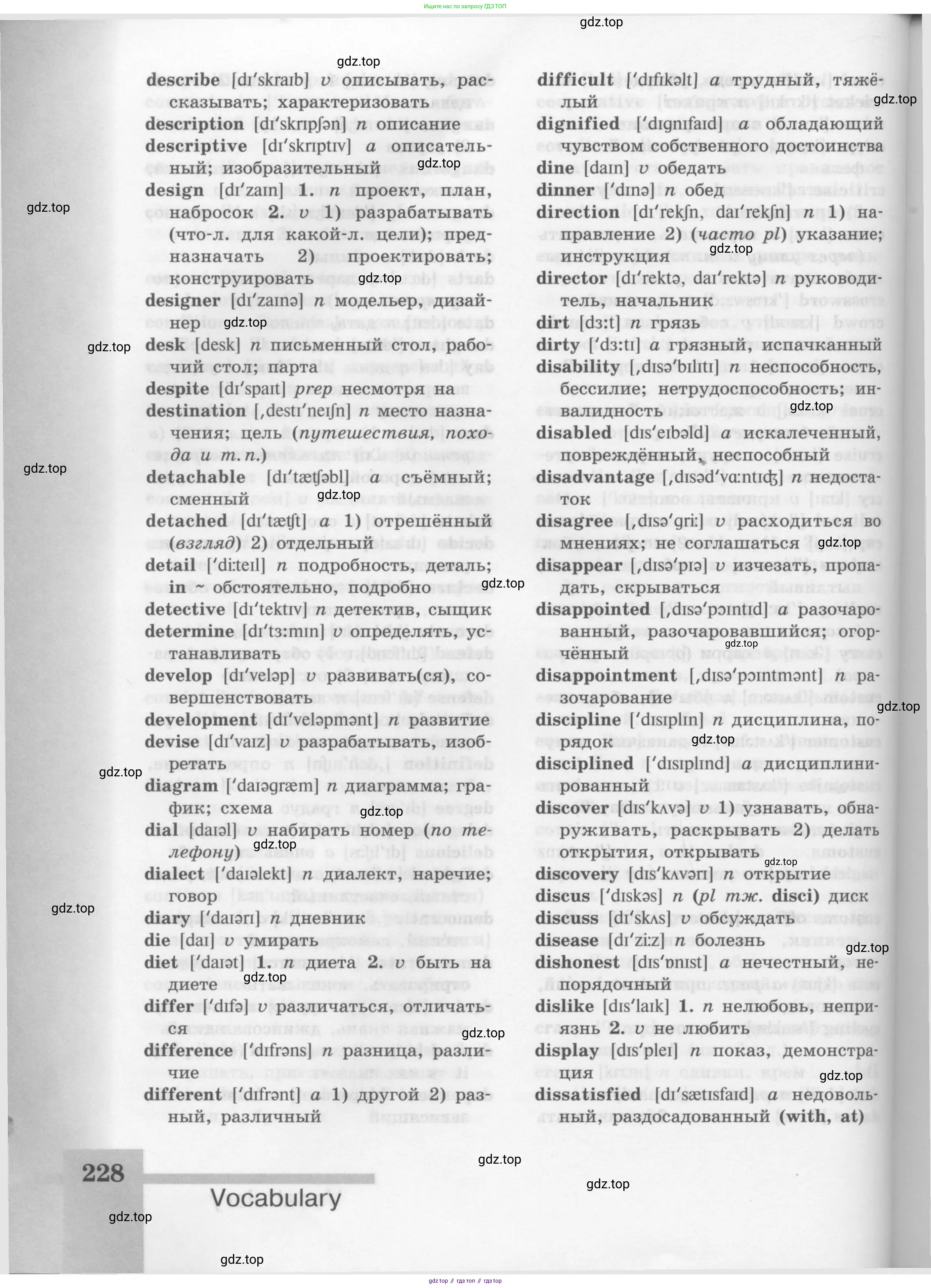 Английский язык (english), 8 класс Учебник (Student's book), авторы: Кузовлев Владимир Петрович (Kuzovlev Vladimir), Лапа Наталья Михайловна, Перегудова Эльвира Шакировна, Костина Ирина Павловна, Кузнецова Елена Вячеславовна, Дуванова Ольга Викторовна, Кобец Юлия Николаевна, издательство Просвещение, Москва, 2014, зелёного цвета, страница 228